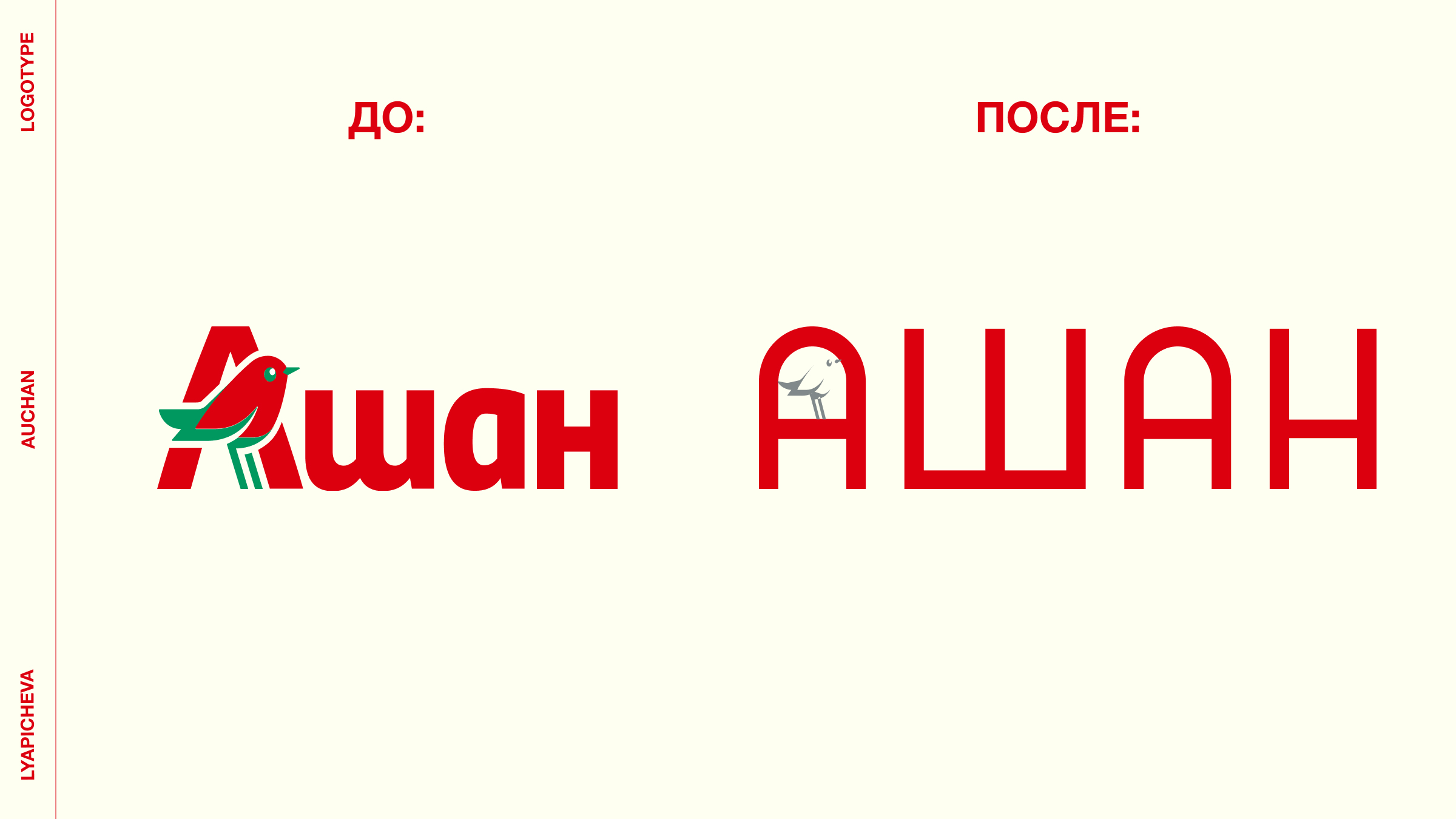Hypermarket's redesign | AUCHAN — Изображение №5 — Брендинг, Анимация на Dprofile