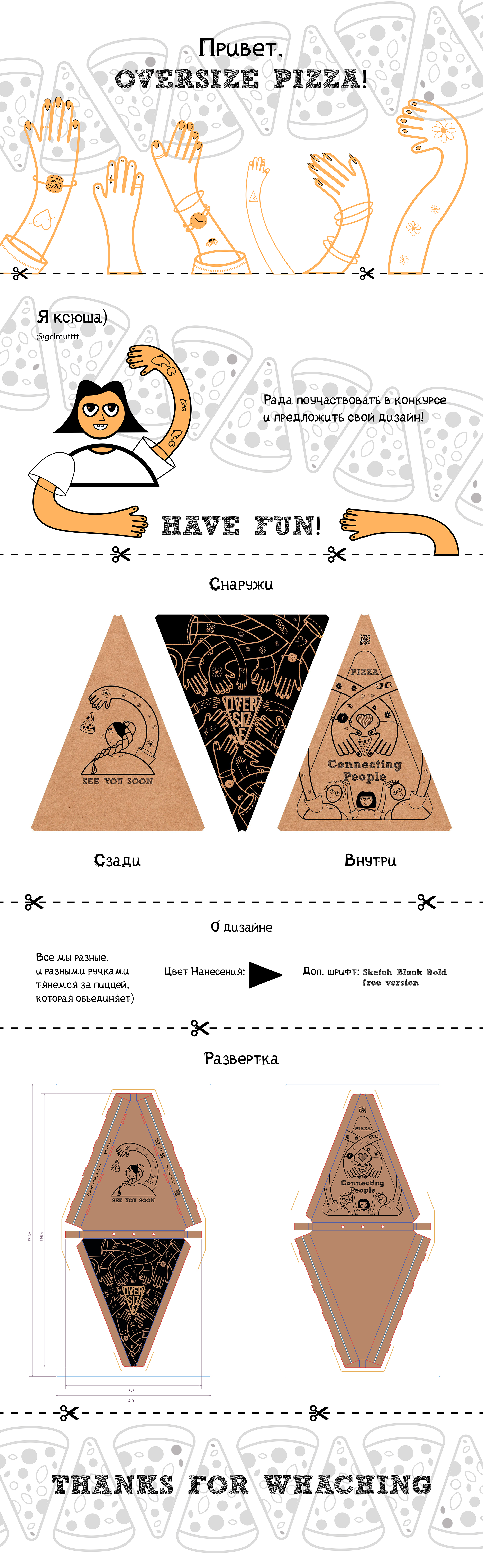 Дизайн упаковки OVERSIZE PIZZA — Изображение №1 — Брендинг, Иллюстрация на Dprofile