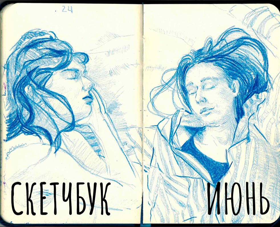 Скетчбук март-июнь 24 — Иллюстрация на Dprofile