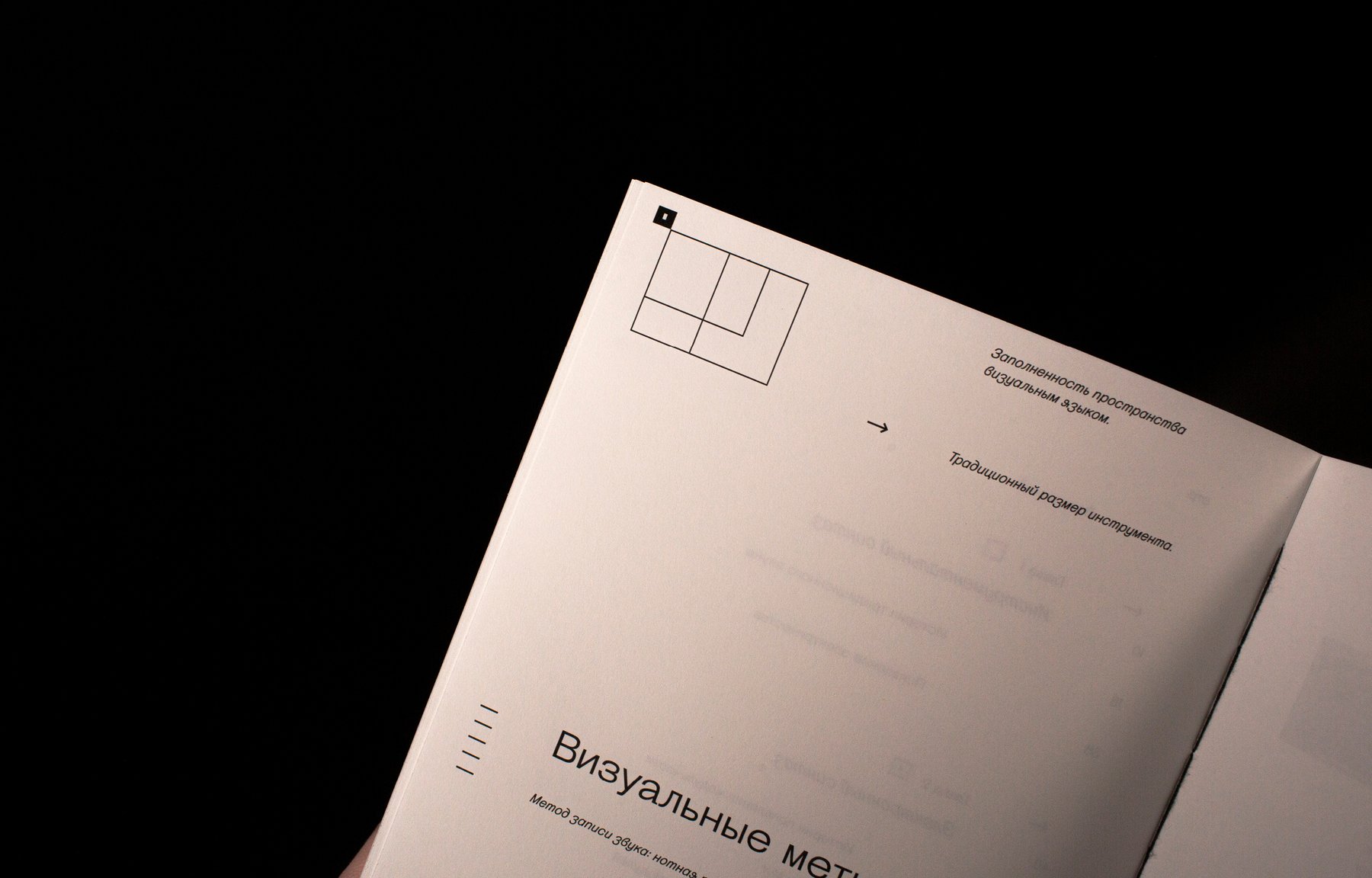 Визуальный звук модульных синтезаторов — Изображение №4 — Графика на Dprofile