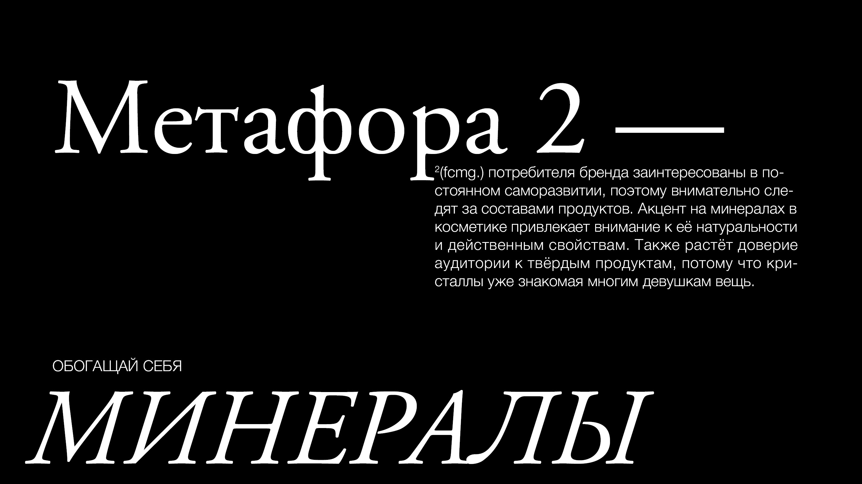 Брендинг и упаковка для косметики Bunch — Изображение №24 — Брендинг на Dprofile