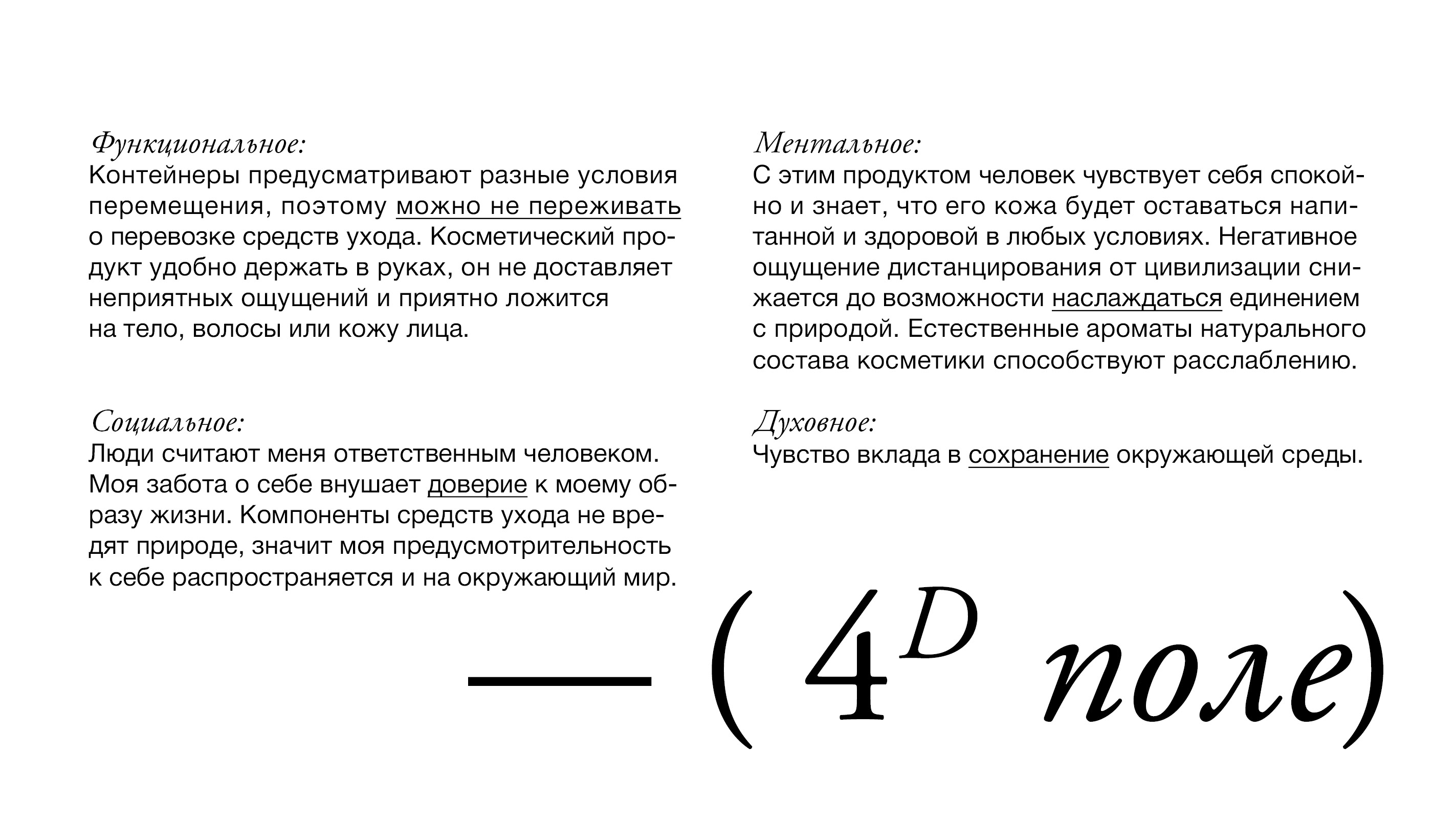 Брендинг и упаковка для косметики Bunch — Изображение №14 — Брендинг на Dprofile