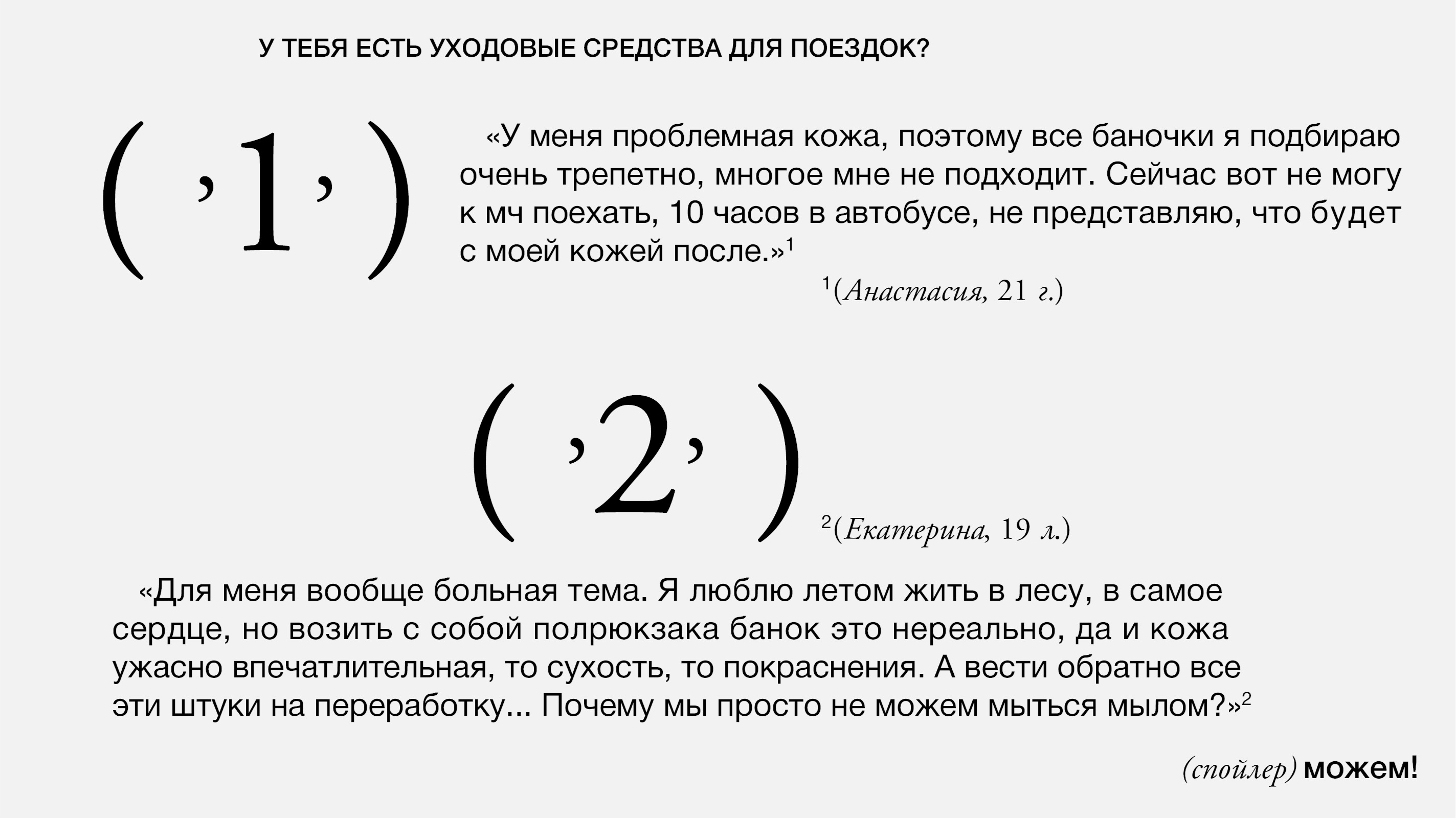 Брендинг и упаковка для косметики Bunch — Изображение №2 — Брендинг на Dprofile