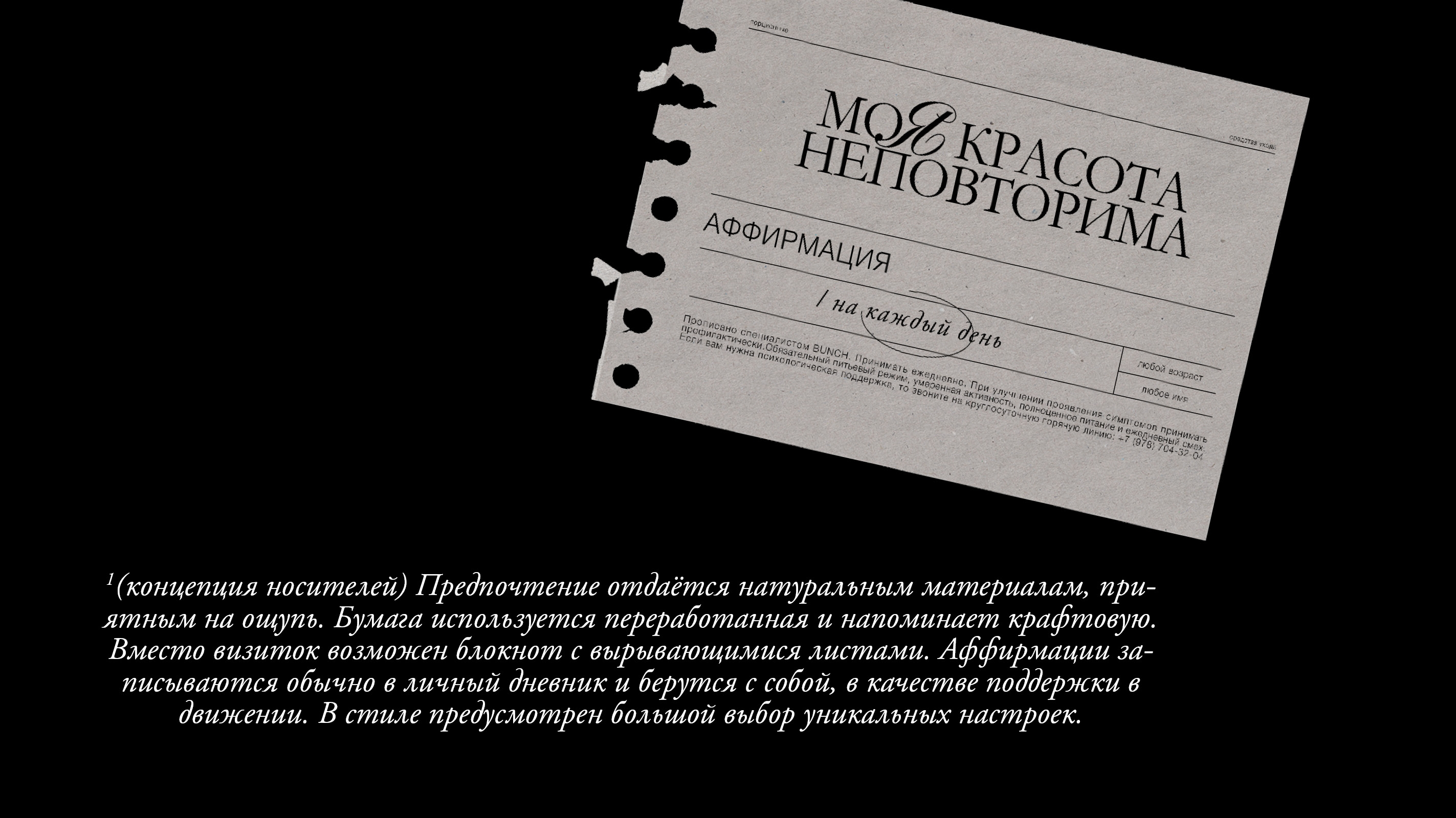 Брендинг и упаковка для косметики Bunch — Изображение №21 — Брендинг на Dprofile