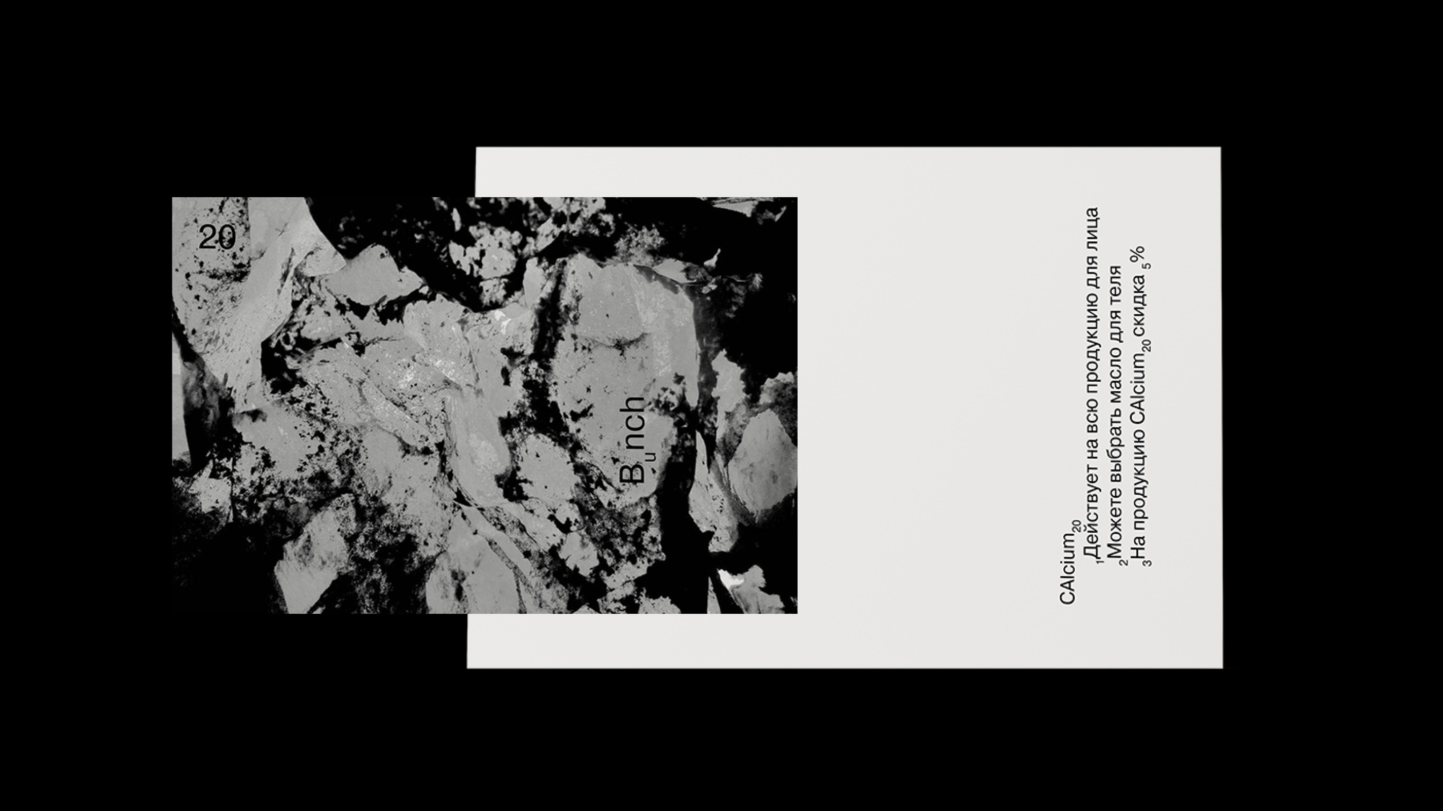Брендинг и упаковка для косметики Bunch — Изображение №28 — Брендинг на Dprofile