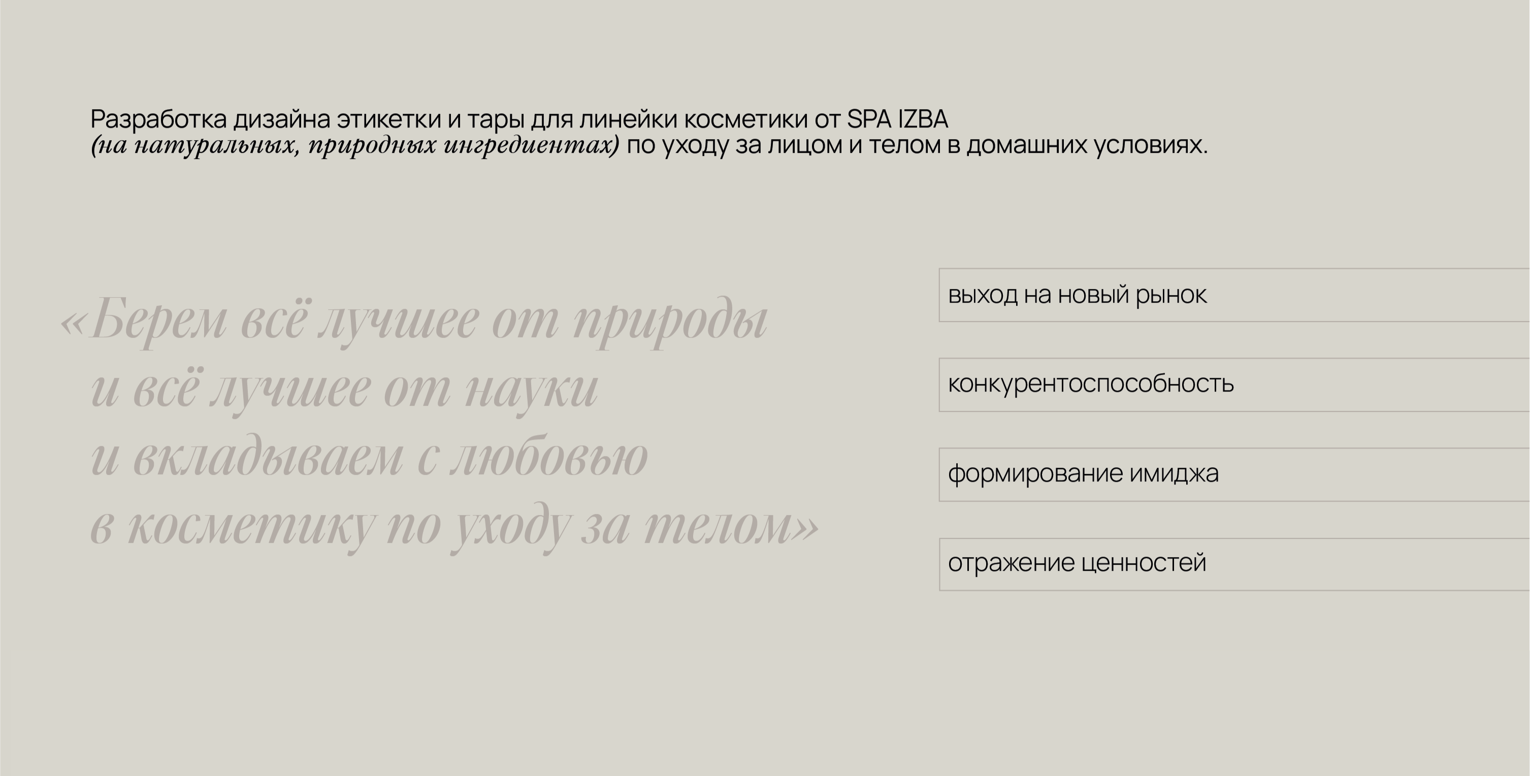 Упаковка косметики L'ema — Изображение №2 — Брендинг, 3D на Dprofile