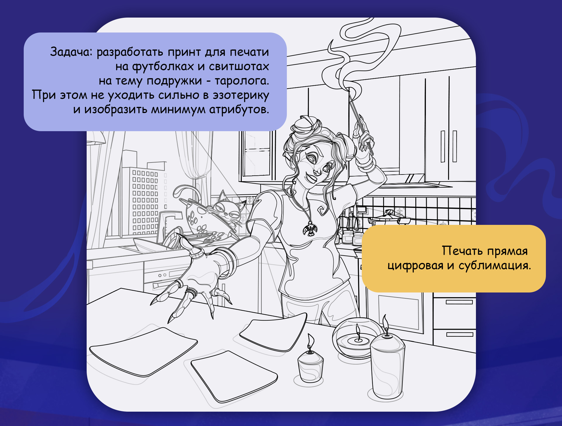 Принт (иллюстрация) для печати на одежде — Изображение №2 — Брендинг, Иллюстрация на Dprofile