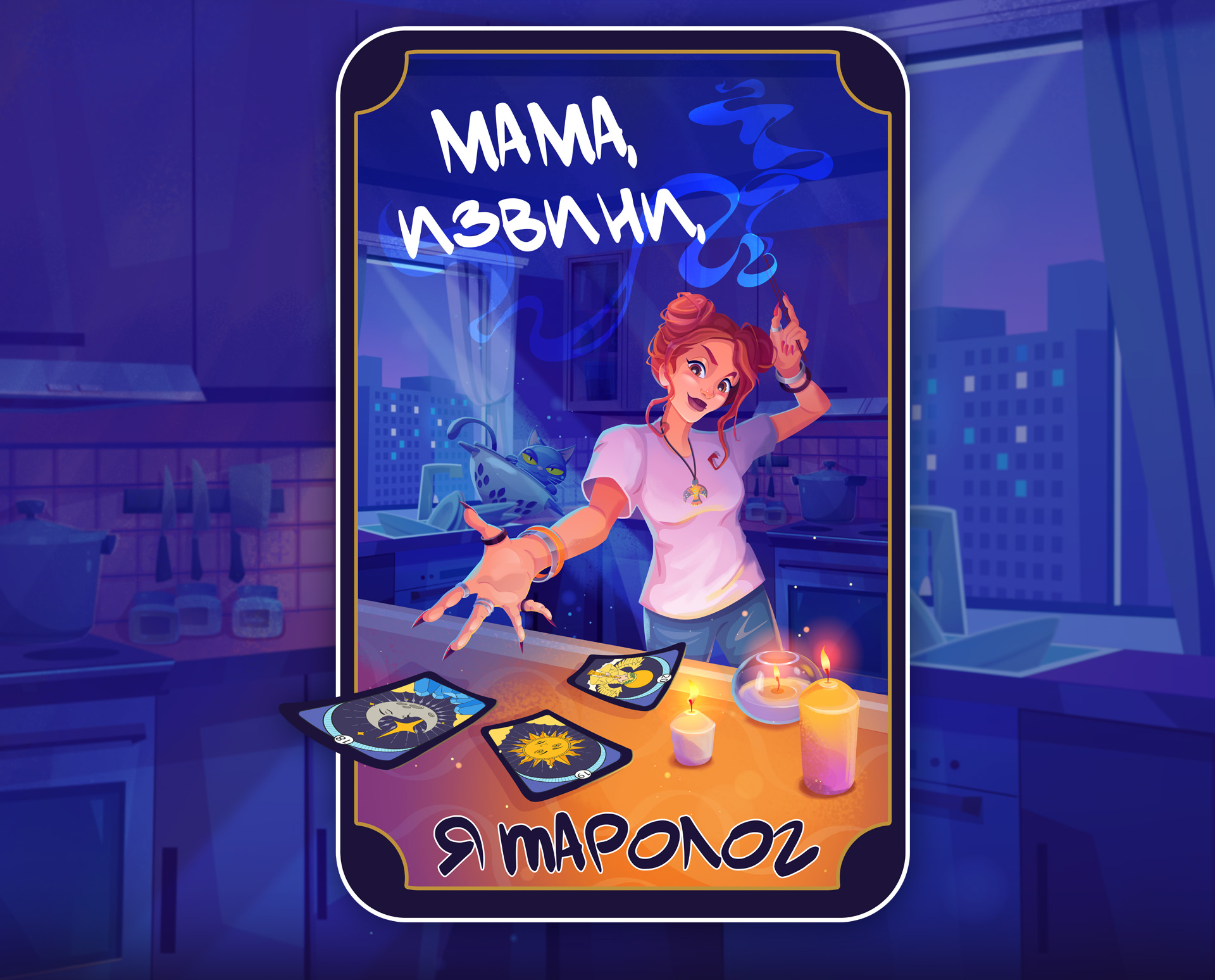 Принт (иллюстрация) для печати на одежде — Изображение №3 — Брендинг, Иллюстрация на Dprofile