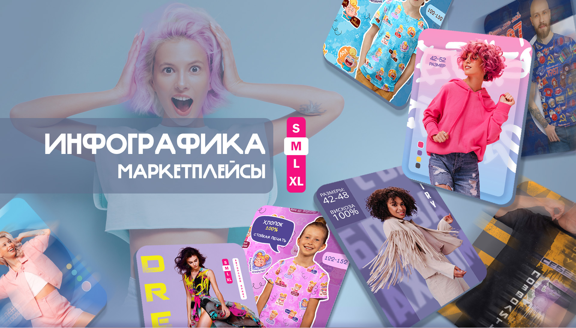 Инфографика для маркетплейсов — Изображение №1 — Графика, Маркетинг на Dprofile