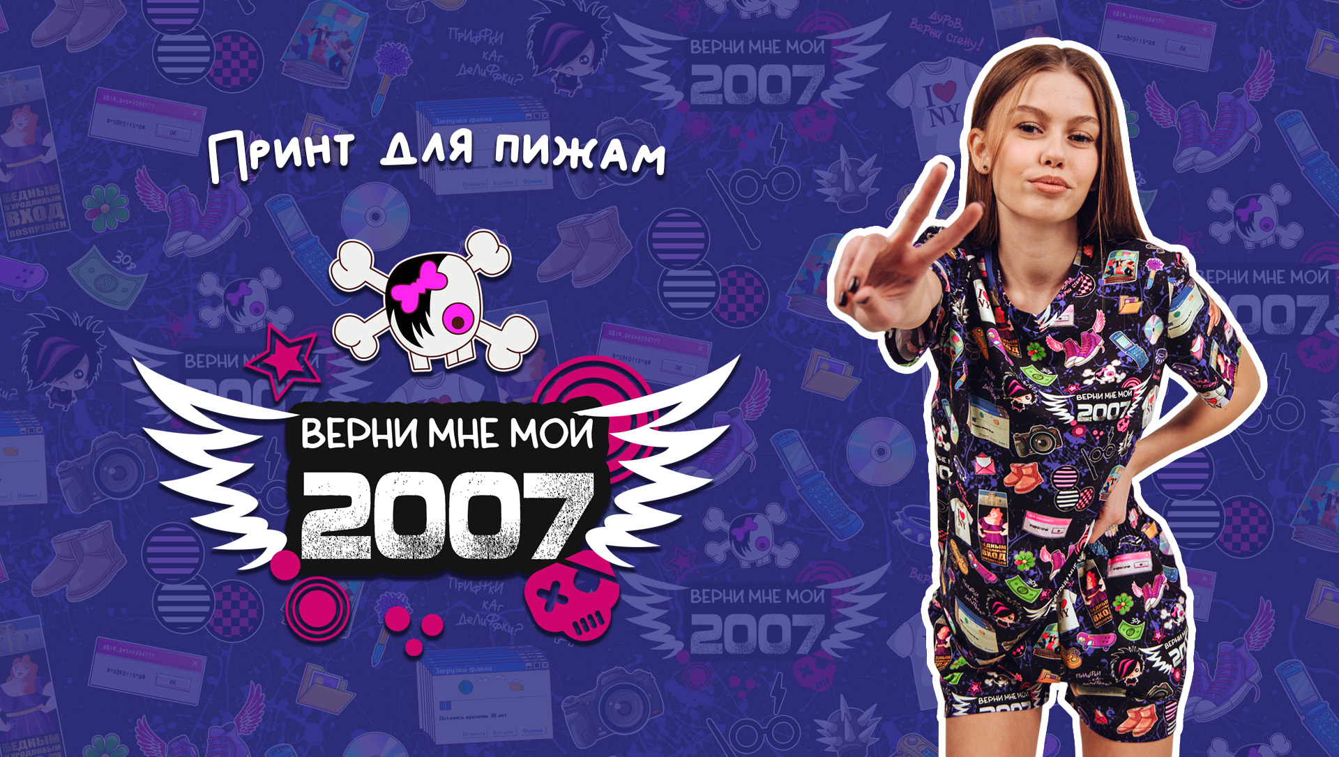 Паттерн (иллюстрация) для печати на футболках и пижамах — Изображение №1 — Брендинг, Иллюстрация на Dprofile