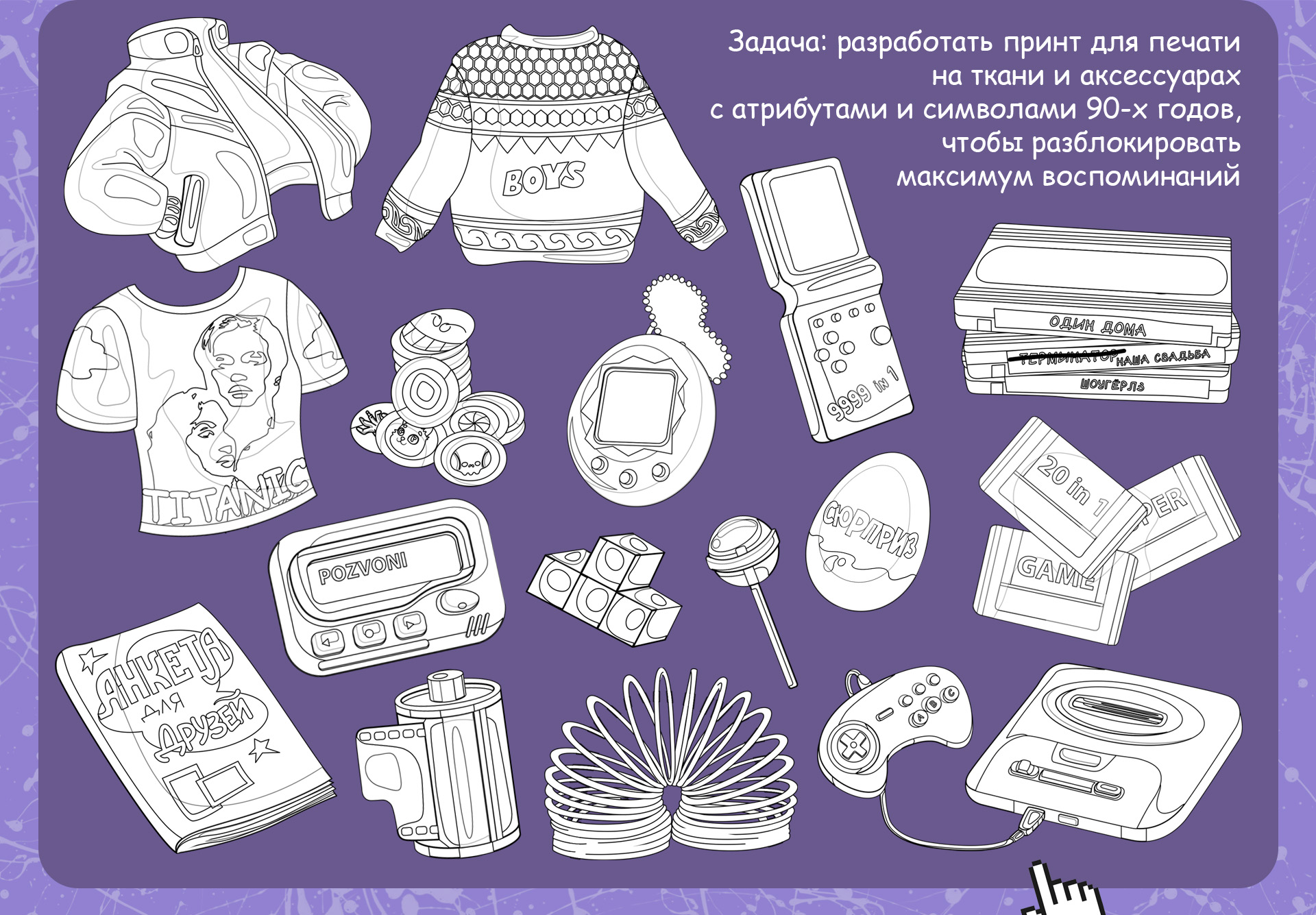 Паттерн (иллюстрация) для печати на одежде и сувенирах — Изображение №2 — Брендинг, Иллюстрация на Dprofile