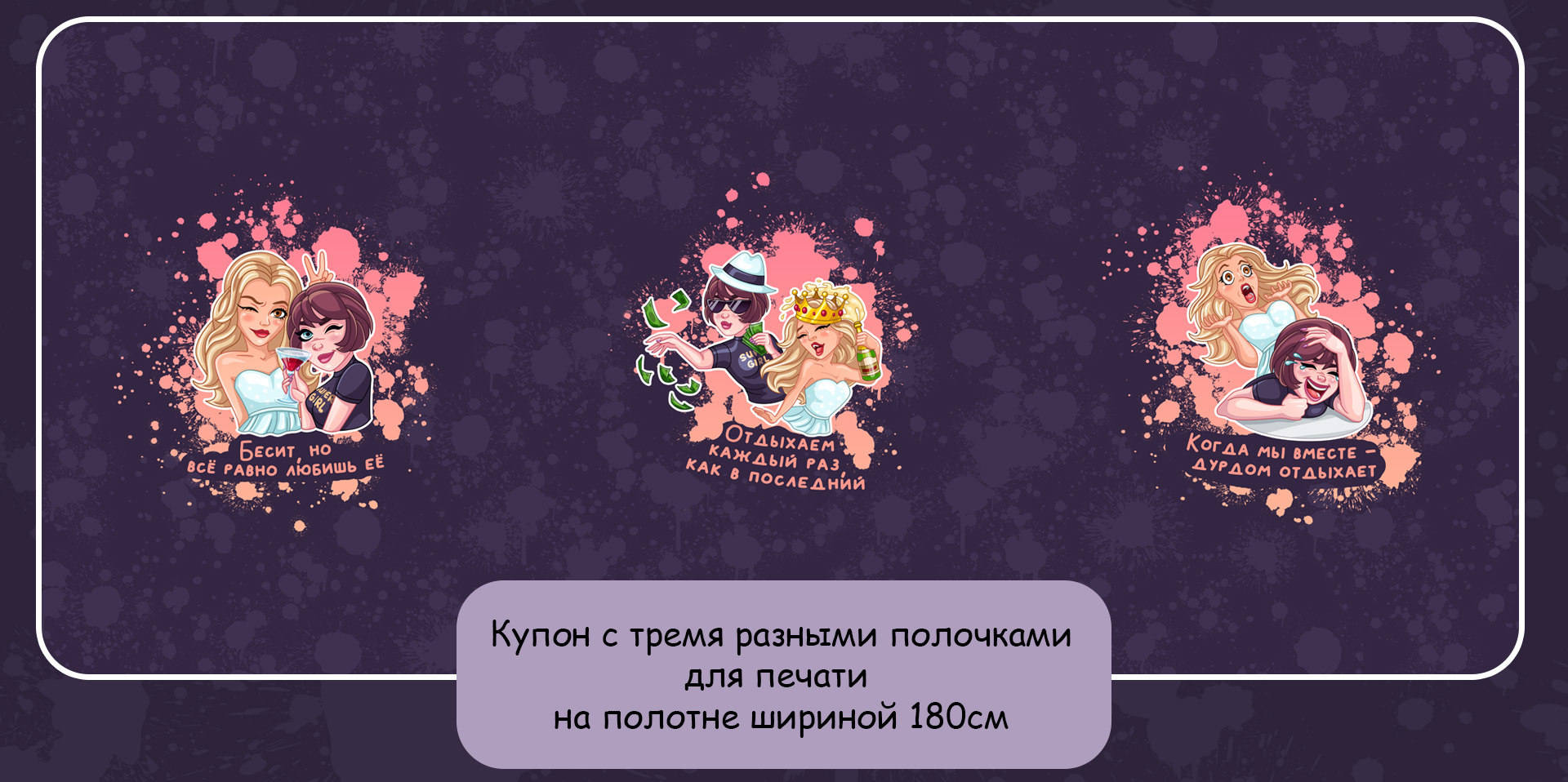 Принт (иллюстрация) для печати на одежде — Изображение №4 — Брендинг, Иллюстрация на Dprofile