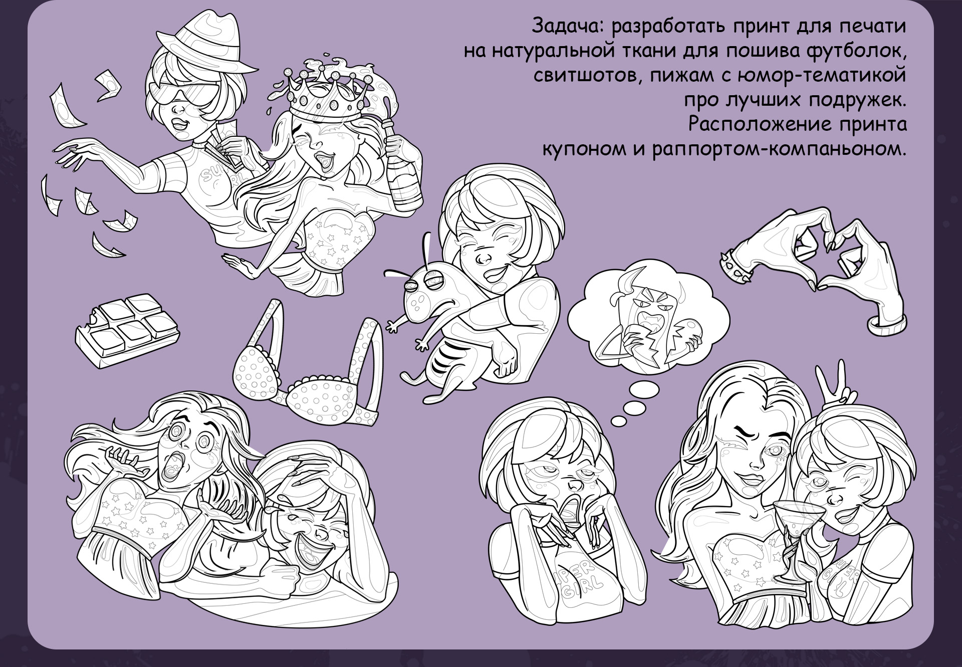 Принт (иллюстрация) для печати на одежде — Изображение №2 — Брендинг, Иллюстрация на Dprofile