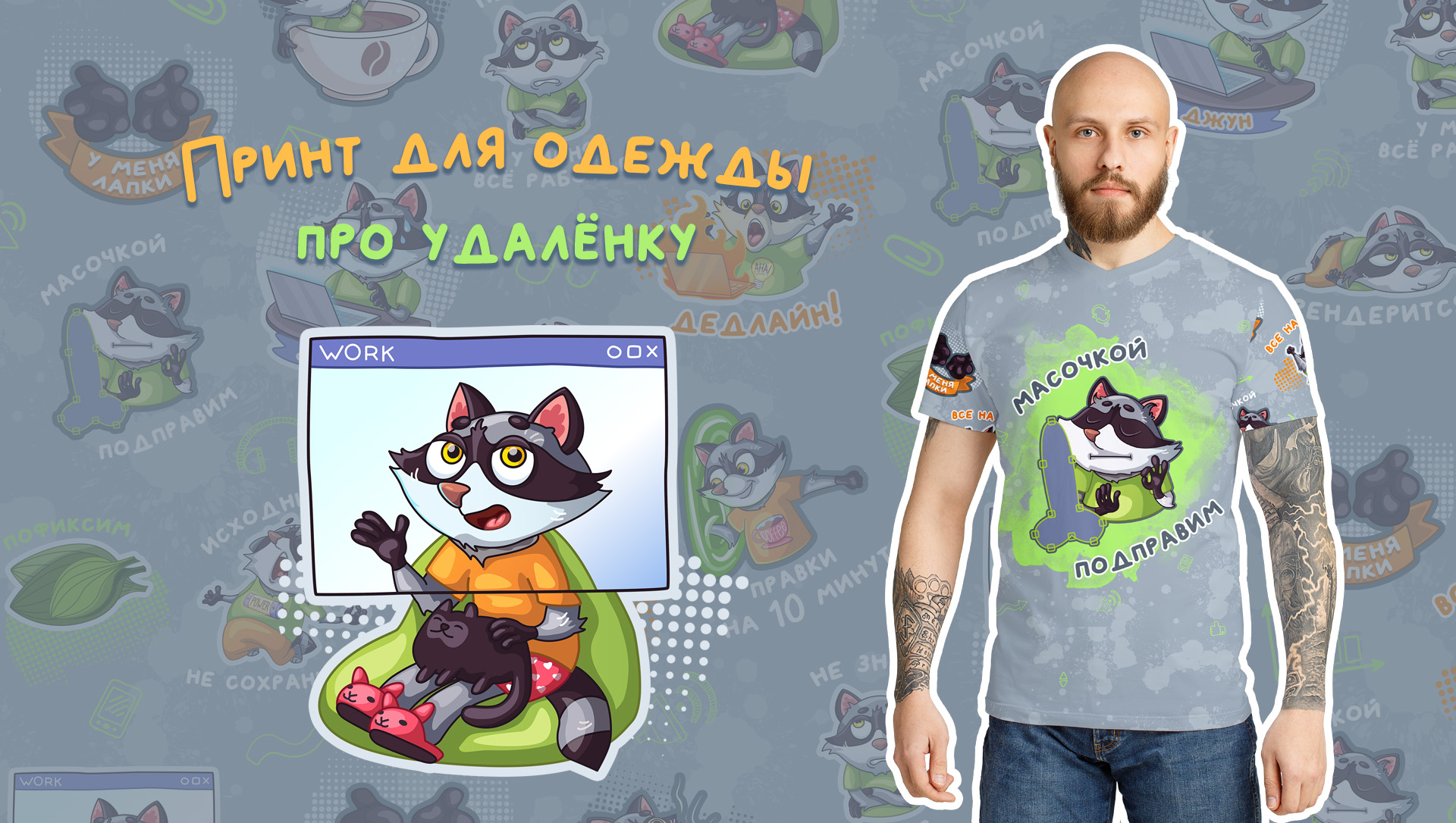 Паттерн (Векторные иллюстрации) для печати на ткани — Изображение №1 — Брендинг, Иллюстрация на Dprofile