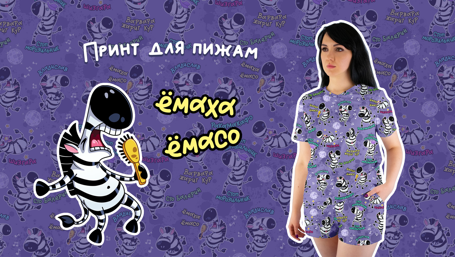 Паттерн (векторная иллюстрация) для одежды — Изображение №1 — Брендинг, Иллюстрация на Dprofile