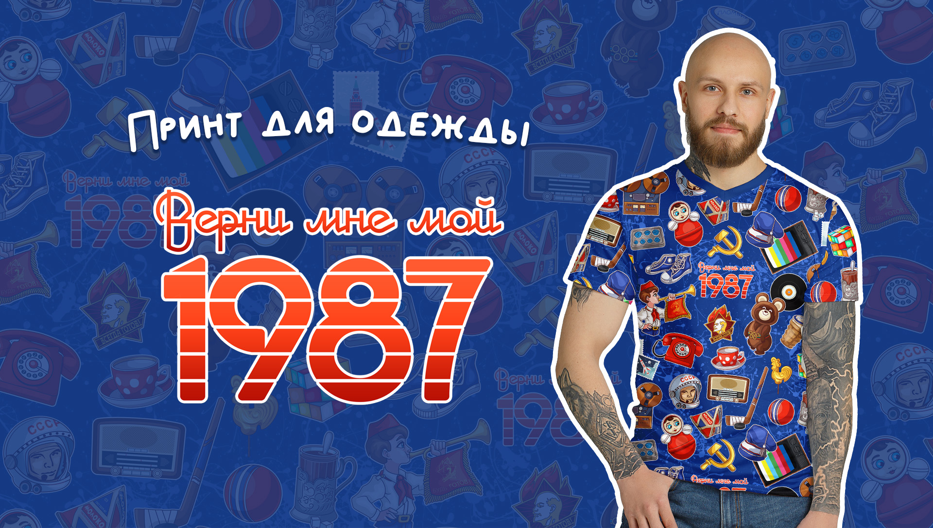 Паттерн (векторная иллюстрация) для одежды — Изображение №1 — Брендинг, Иллюстрация на Dprofile