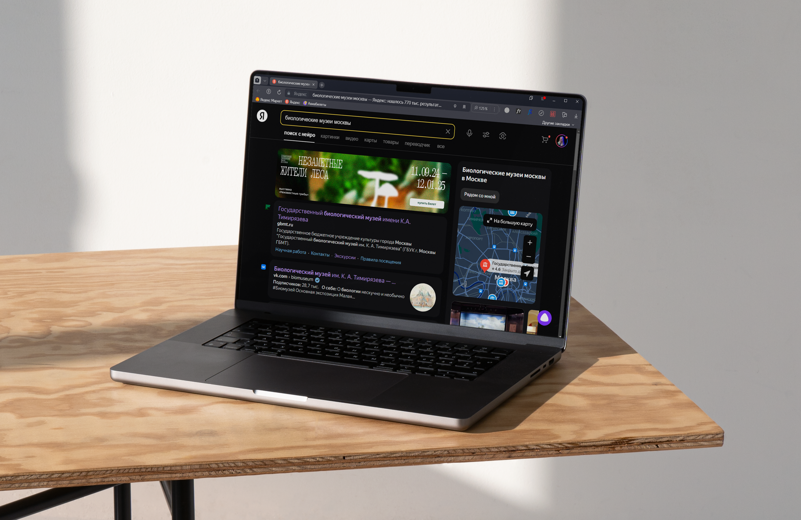 Айдентика для выставки «Грибы неизвестные» — Изображение №24 — Брендинг на Dprofile