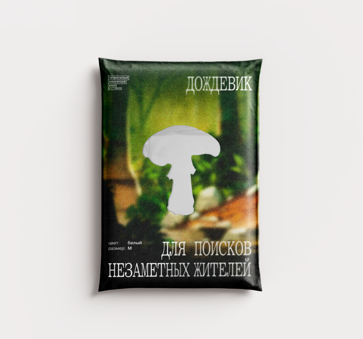 Айдентика для выставки «Грибы неизвестные» — Изображение №19 — Брендинг на Dprofile