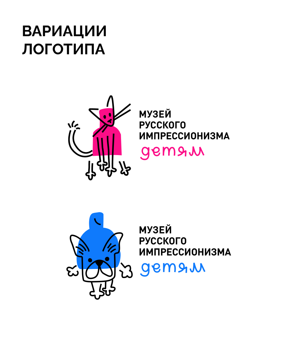 Мерч для русского музея импрессионизма — Изображение №7 — Брендинг, Графика на Dprofile