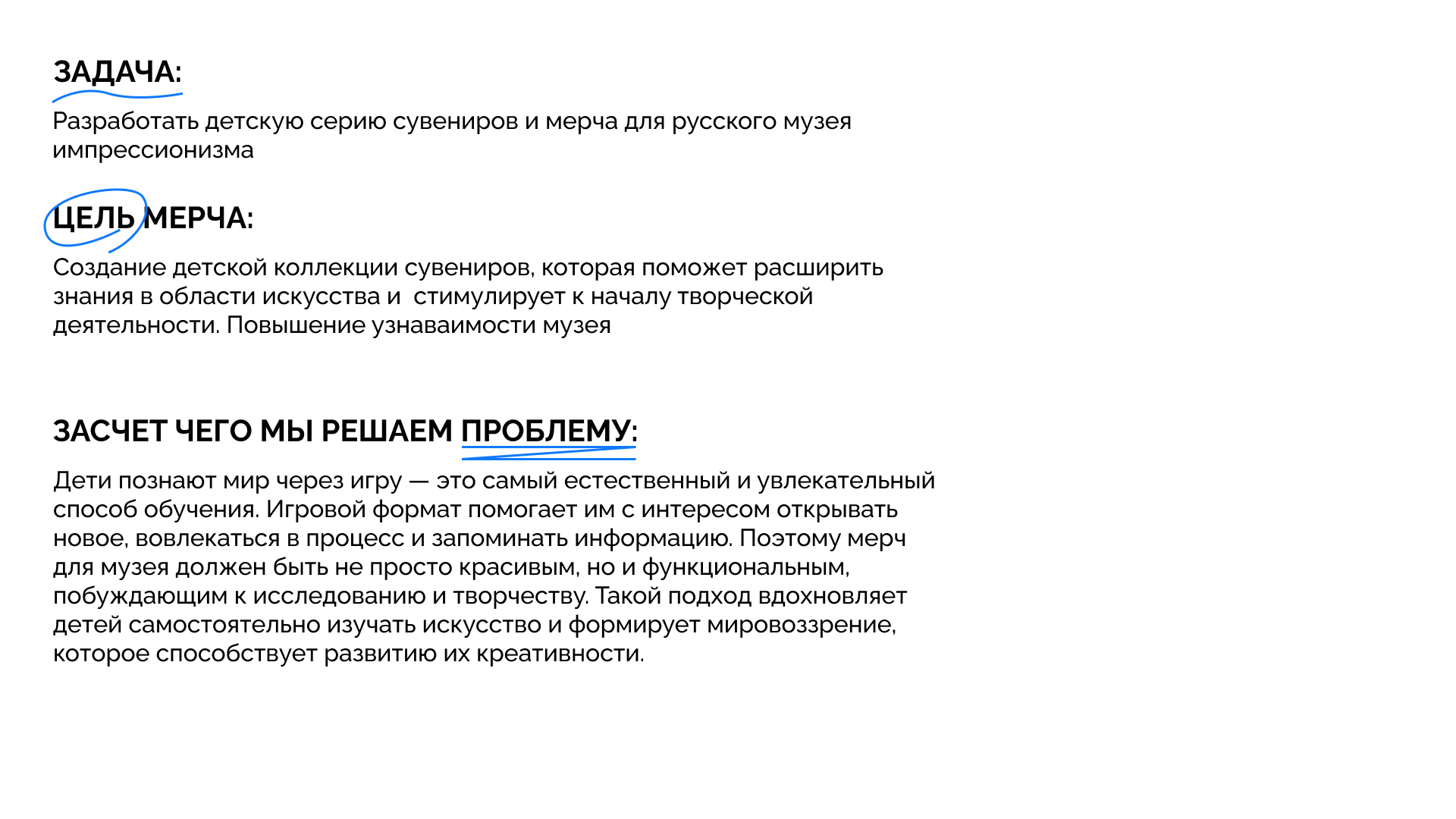 Мерч для русского музея импрессионизма — Изображение №2 — Брендинг, Графика на Dprofile