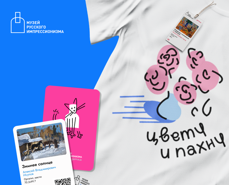 Мерч для русского музея импрессионизма — Брендинг, Графика на Dprofile
