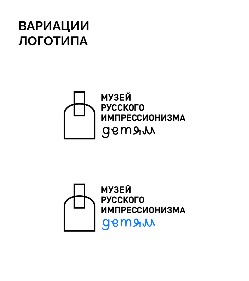 Мерч для русского музея импрессионизма — Изображение №8 — Брендинг, Графика на Dprofile
