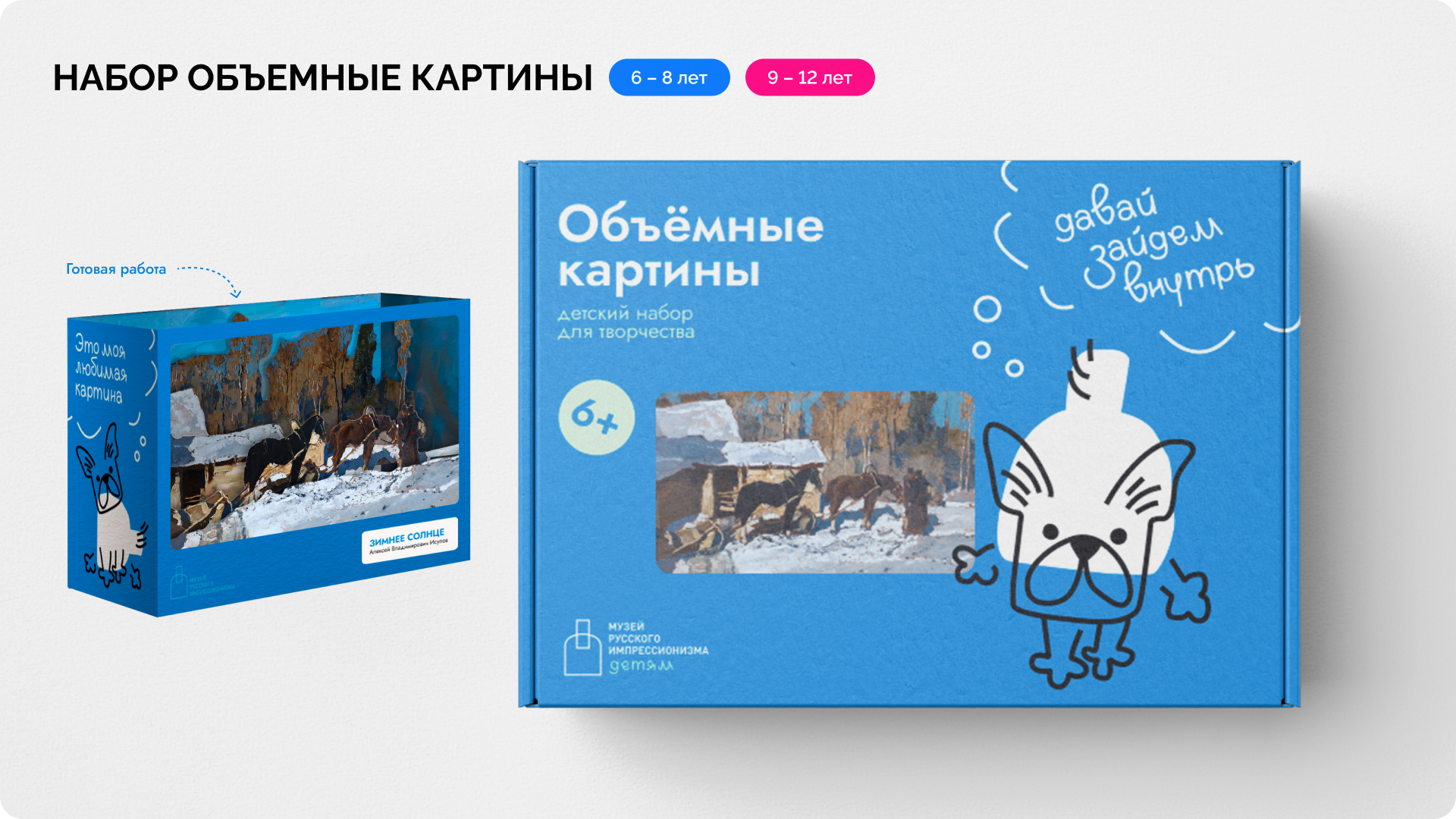 Мерч для русского музея импрессионизма — Изображение №14 — Брендинг, Графика на Dprofile