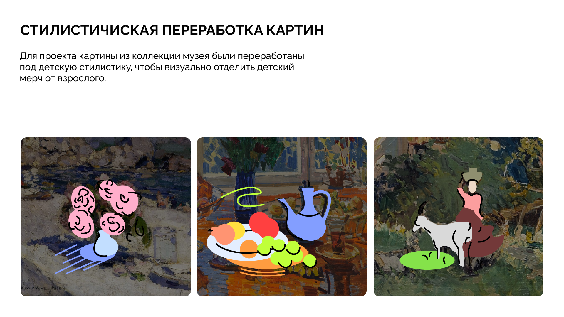 Мерч для русского музея импрессионизма — Изображение №3 — Брендинг, Графика на Dprofile