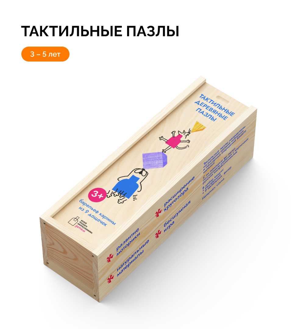 Мерч для русского музея импрессионизма — Изображение №18 — Брендинг, Графика на Dprofile