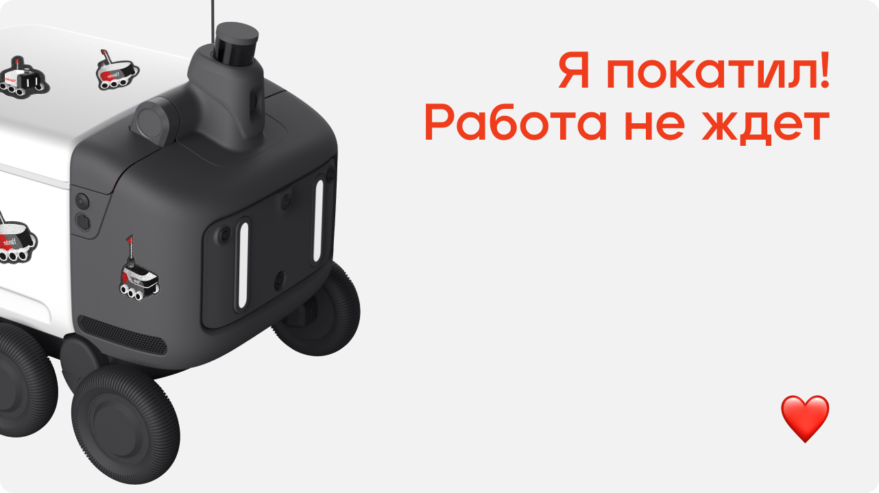 Мерч для яндекс роверов — Изображение №12 — Брендинг, Графика на Dprofile