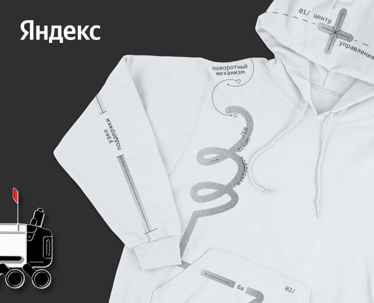Мерч для яндекс роверов — Брендинг, Графика на Dprofile