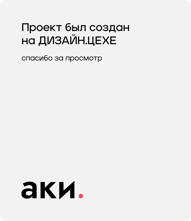 Мерч для яндекс роверов — Изображение №11 — Брендинг, Графика на Dprofile