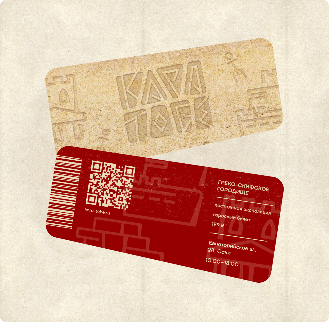 Навигация и айдентика для Кара-Тобе — Изображение №11 — Брендинг, Графика на Dprofile