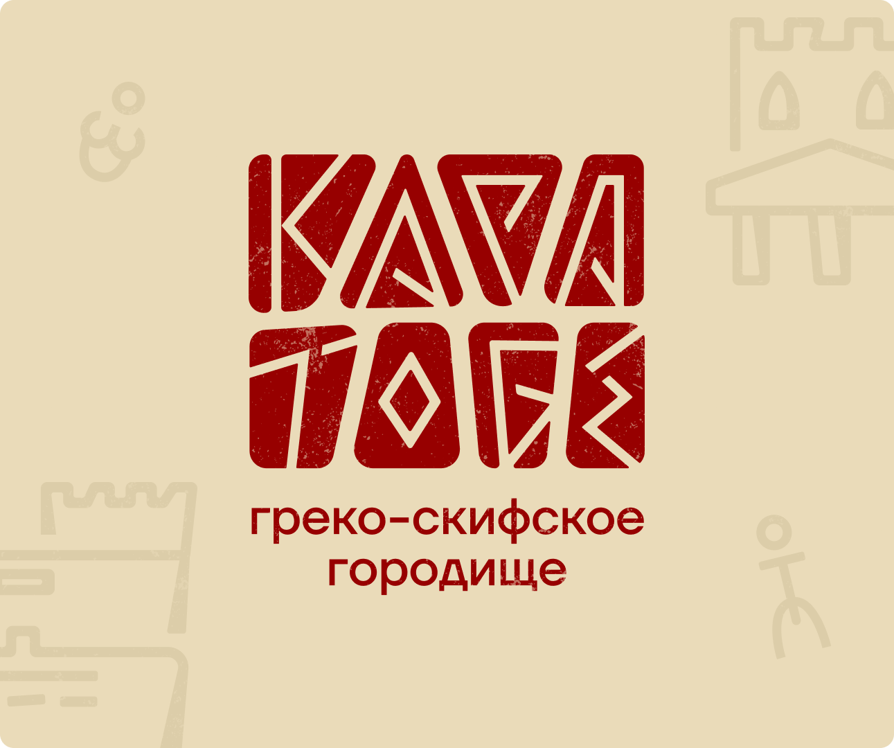Навигация и айдентика для Кара-Тобе — Изображение №2 — Брендинг, Графика на Dprofile