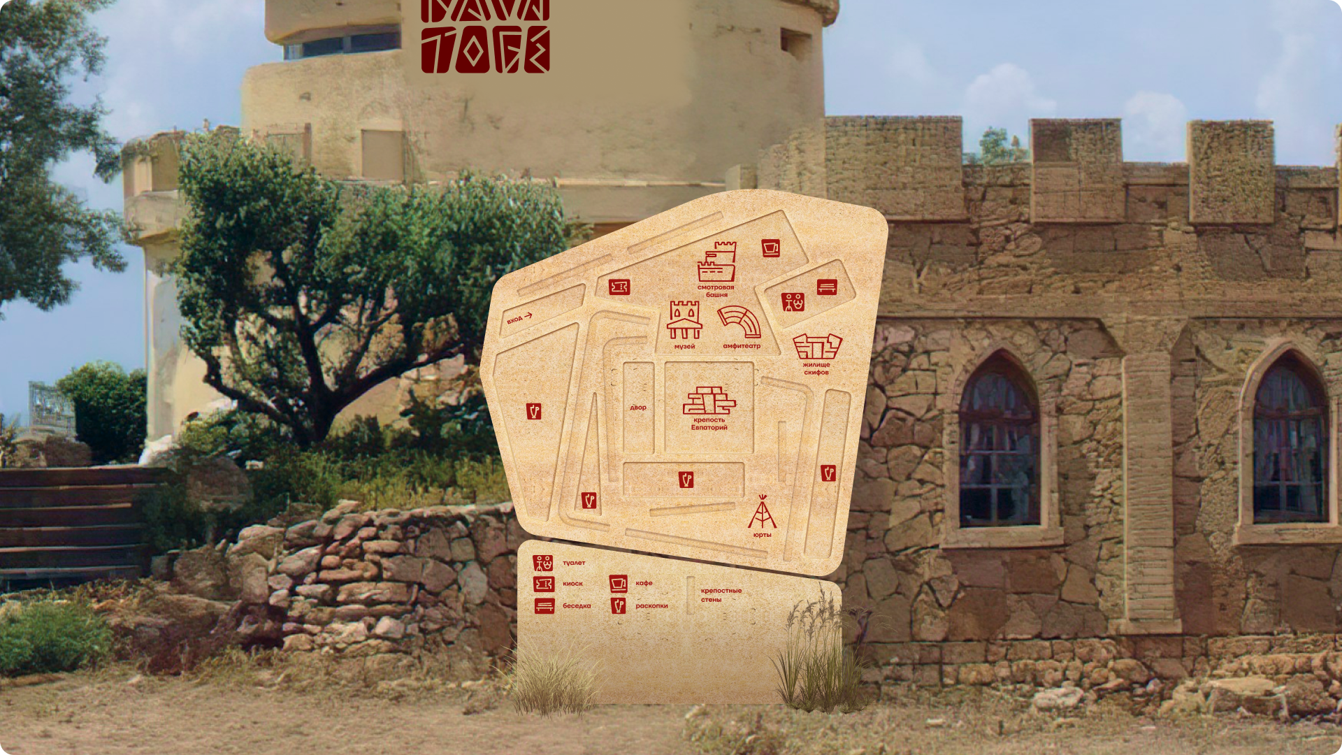 Навигация и айдентика для Кара-Тобе — Изображение №10 — Брендинг, Графика на Dprofile