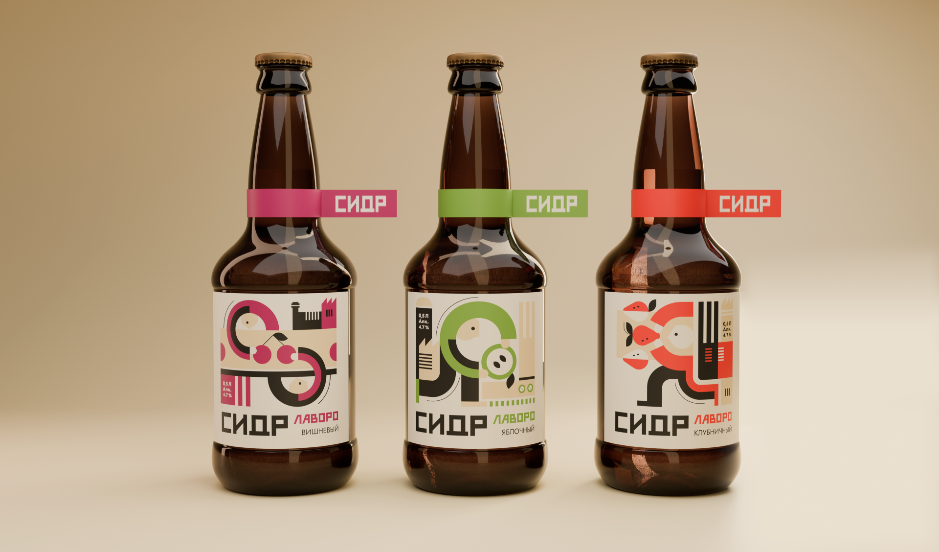 Этикетки для сидра «ЛАВОРО» — Изображение №1 — Брендинг, Иллюстрация на Dprofile