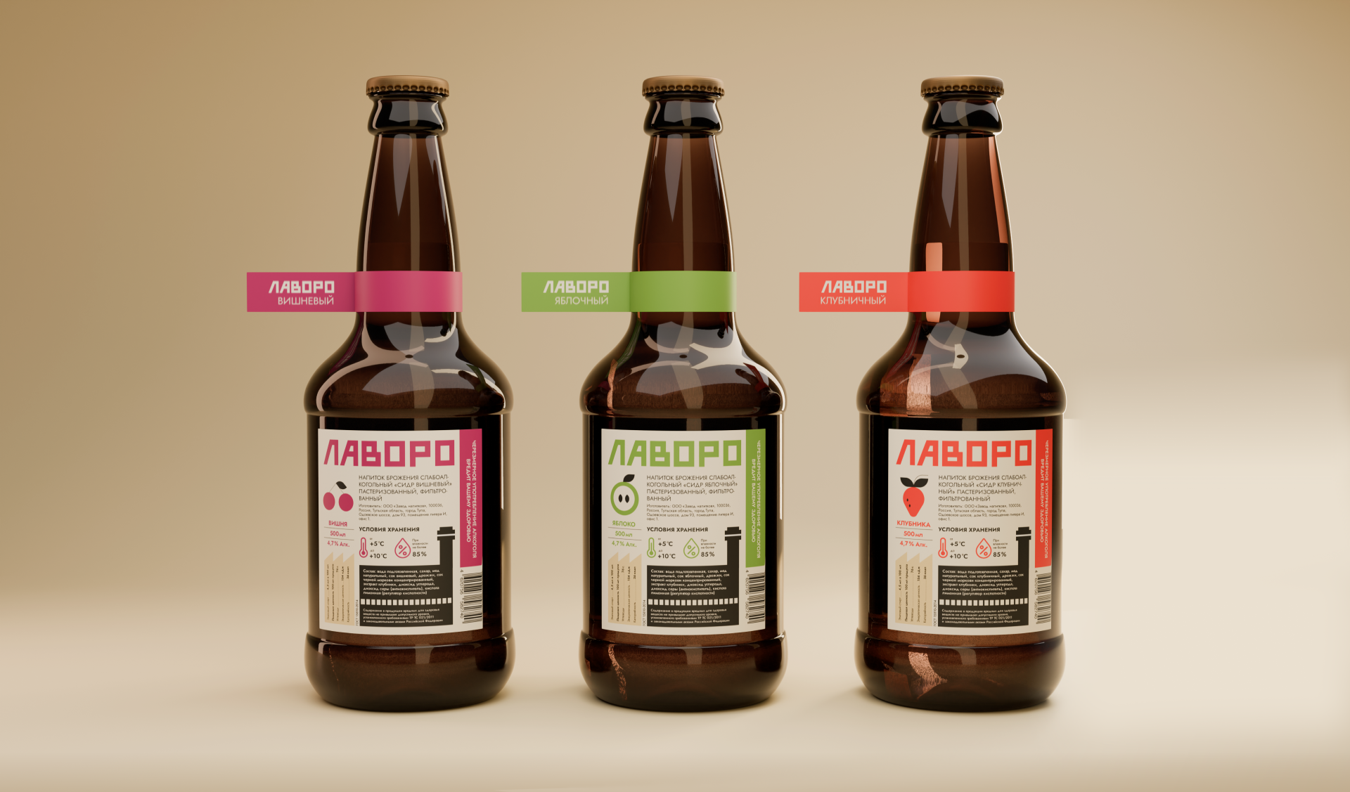 Этикетки для сидра «ЛАВОРО» — Изображение №2 — Брендинг, Иллюстрация на Dprofile