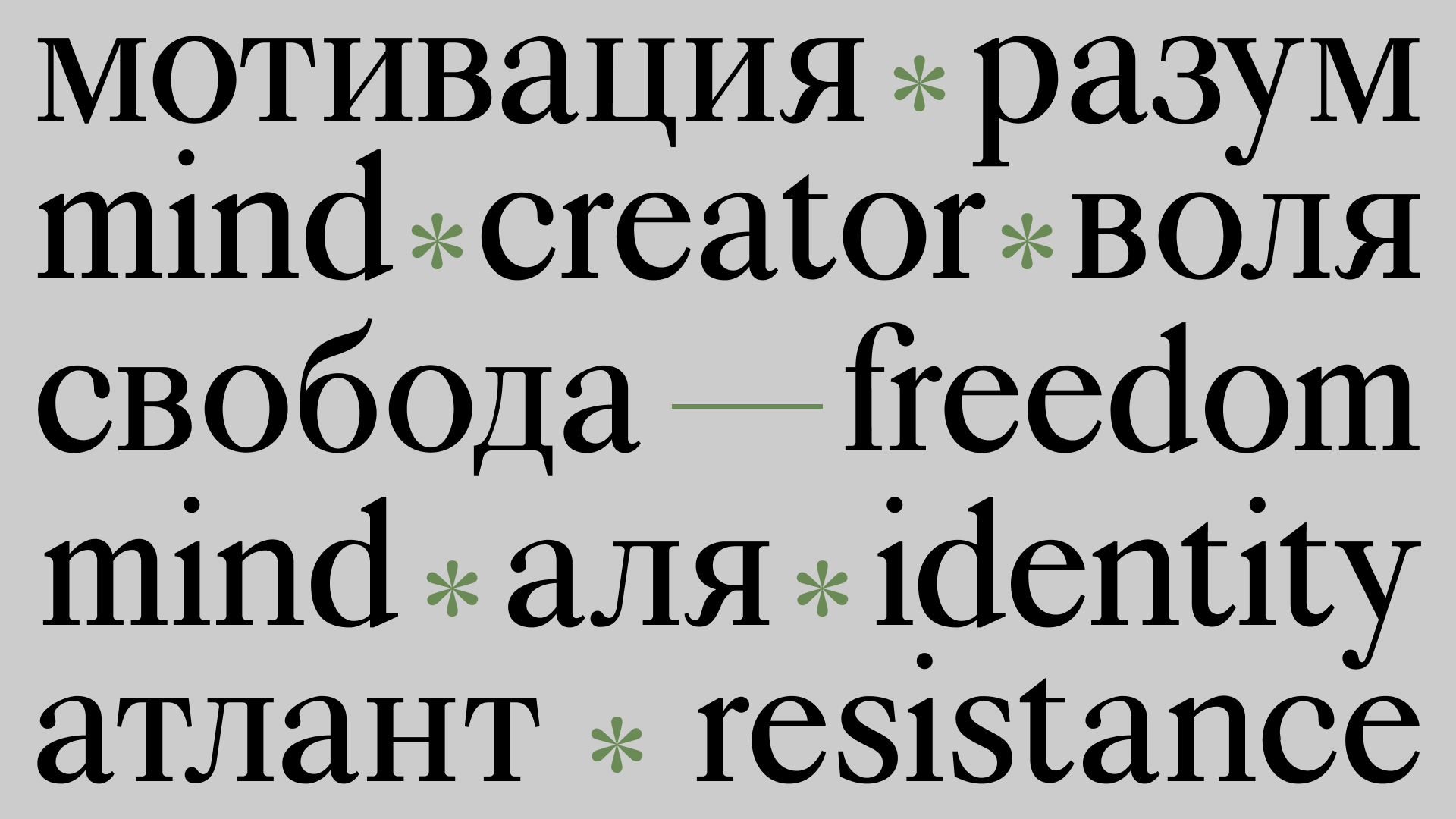 Шрифт Caslora — Изображение №3 — Графика на Dprofile
