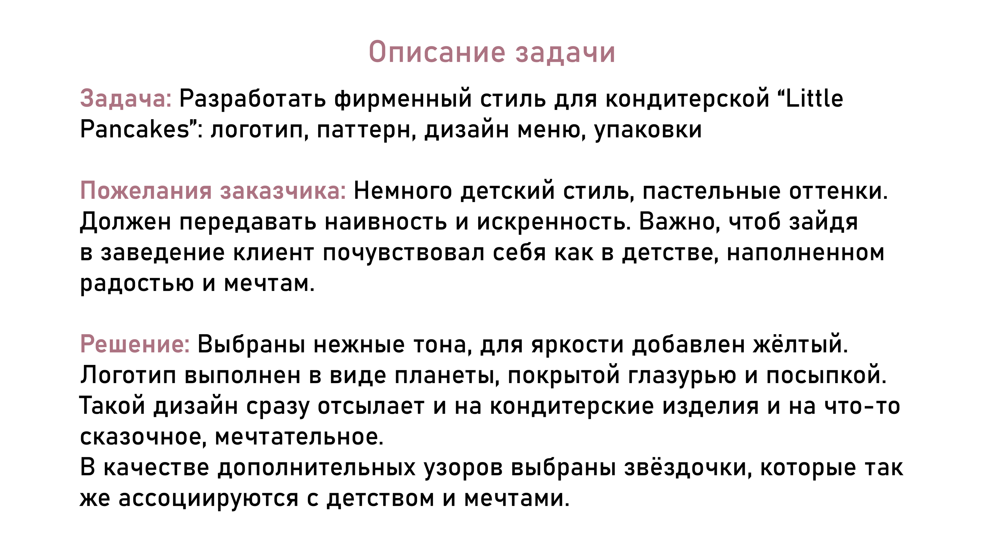 Фирменный стиль для кондитерской — Изображение №2 — Брендинг на Dprofile