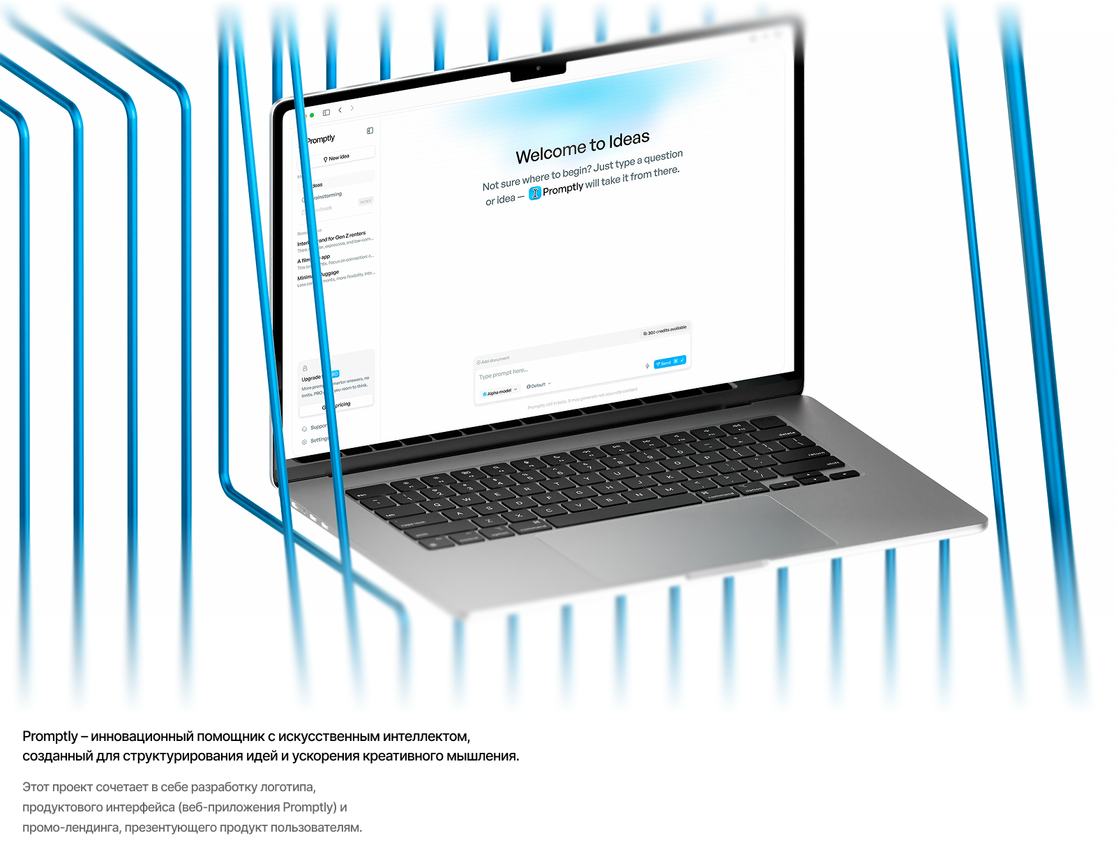 Promptly — AI-помощник — Изображение №1 — Интерфейсы, Брендинг на Dprofile