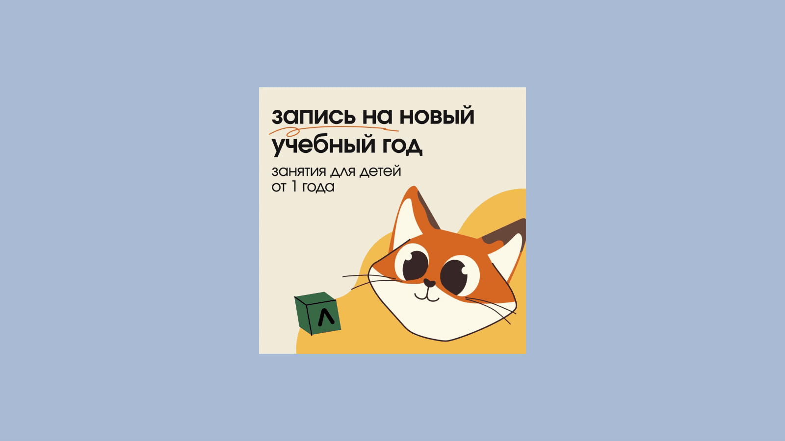 Детский сад и развивающий центр «Лукошко» — Изображение №1 — Интерфейсы, Брендинг на Dprofile