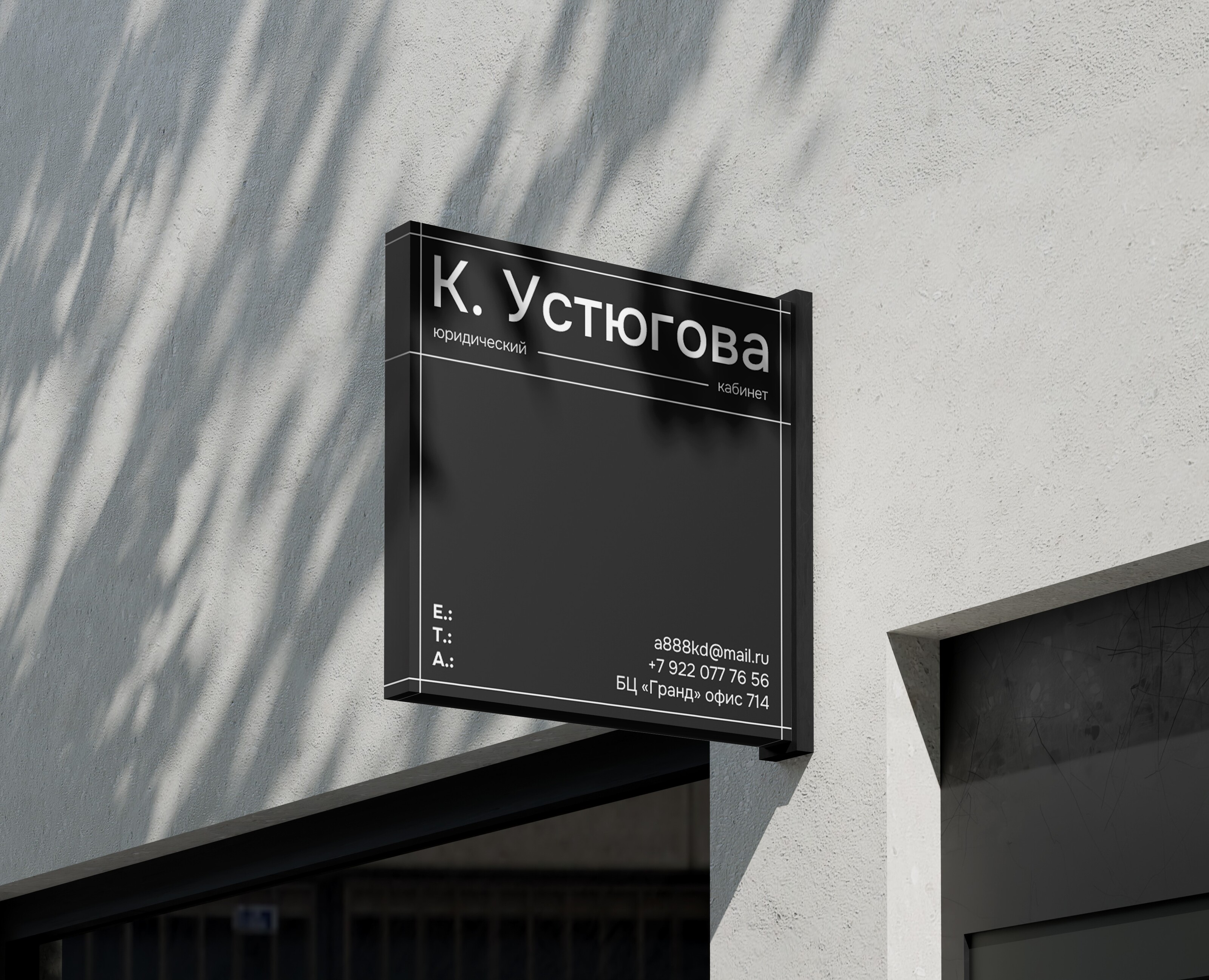 Юридический кабинет К. Устюговой — Брендинг на Dprofile
