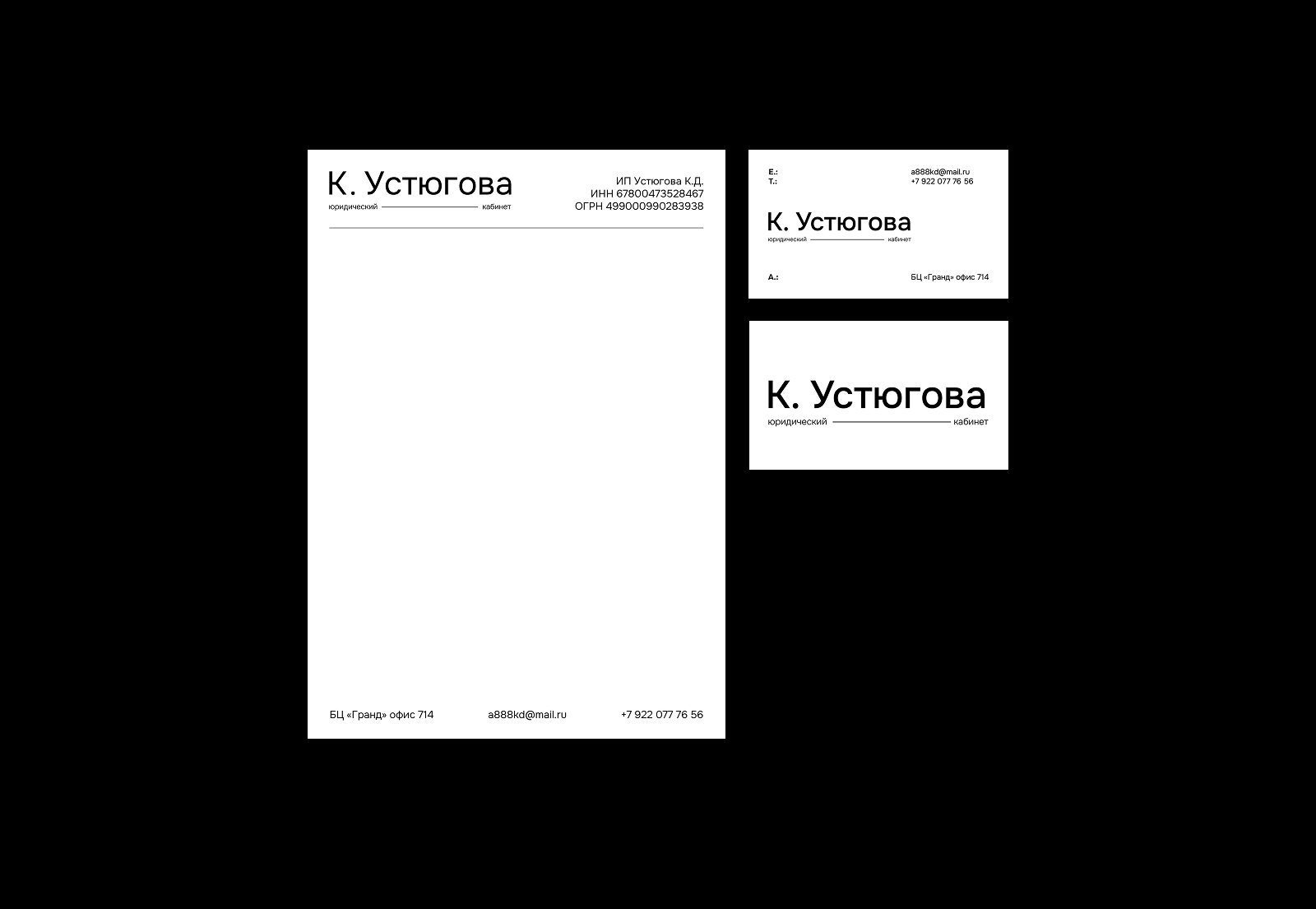 Юридический кабинет К. Устюговой — Изображение №5 — Брендинг на Dprofile