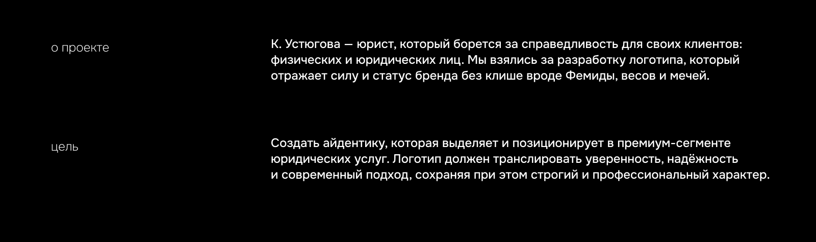 Юридический кабинет К. Устюговой — Изображение №1 — Брендинг на Dprofile