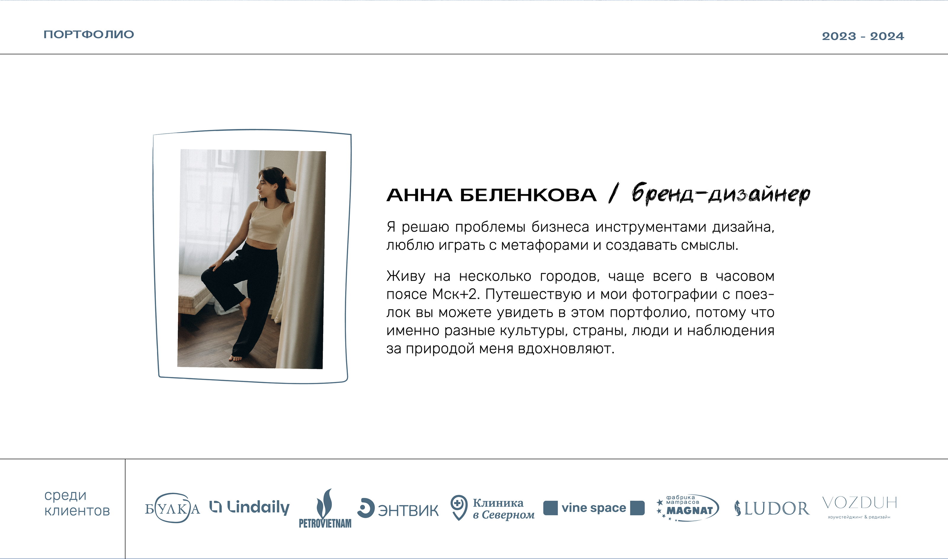 Портфолио бренд-дизайнер Анна Беленкова — Изображение №2 — Брендинг, Маркетинг на Dprofile