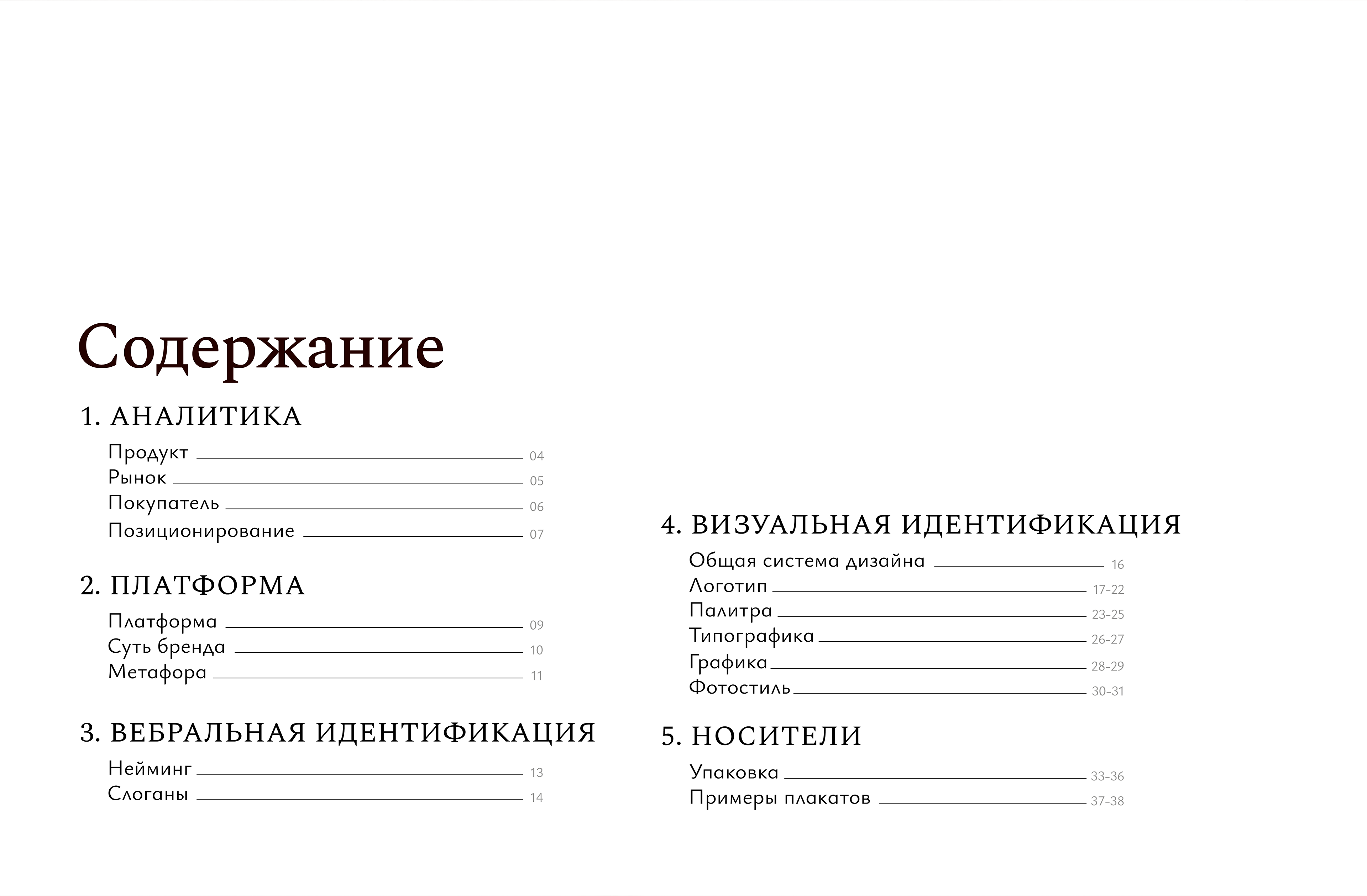 Dietary supplements branding / Брендбук БАДы и витамины — Изображение №2 — Брендинг на Dprofile