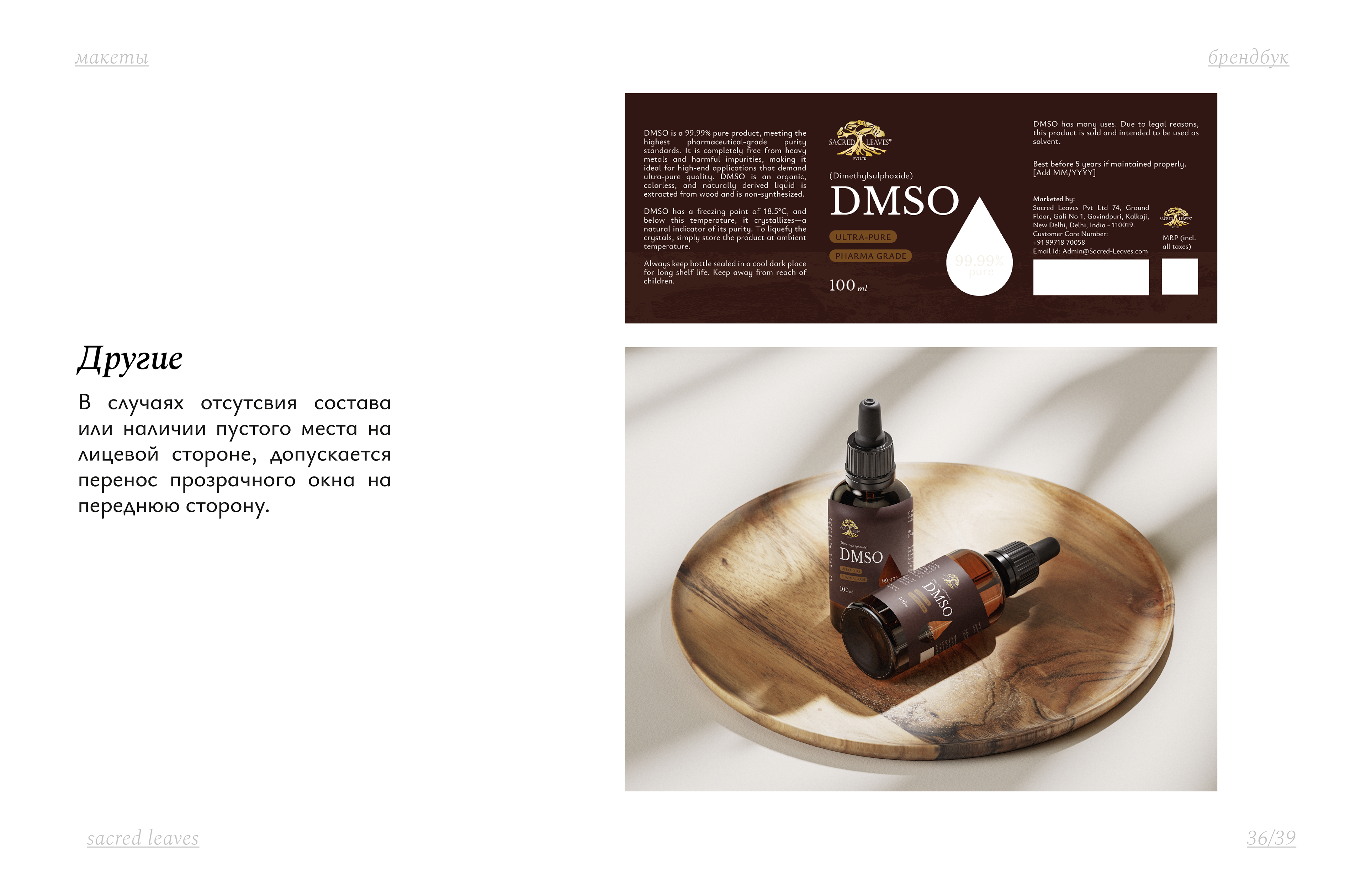Dietary supplements branding / Брендбук БАДы и витамины — Изображение №31 — Брендинг на Dprofile
