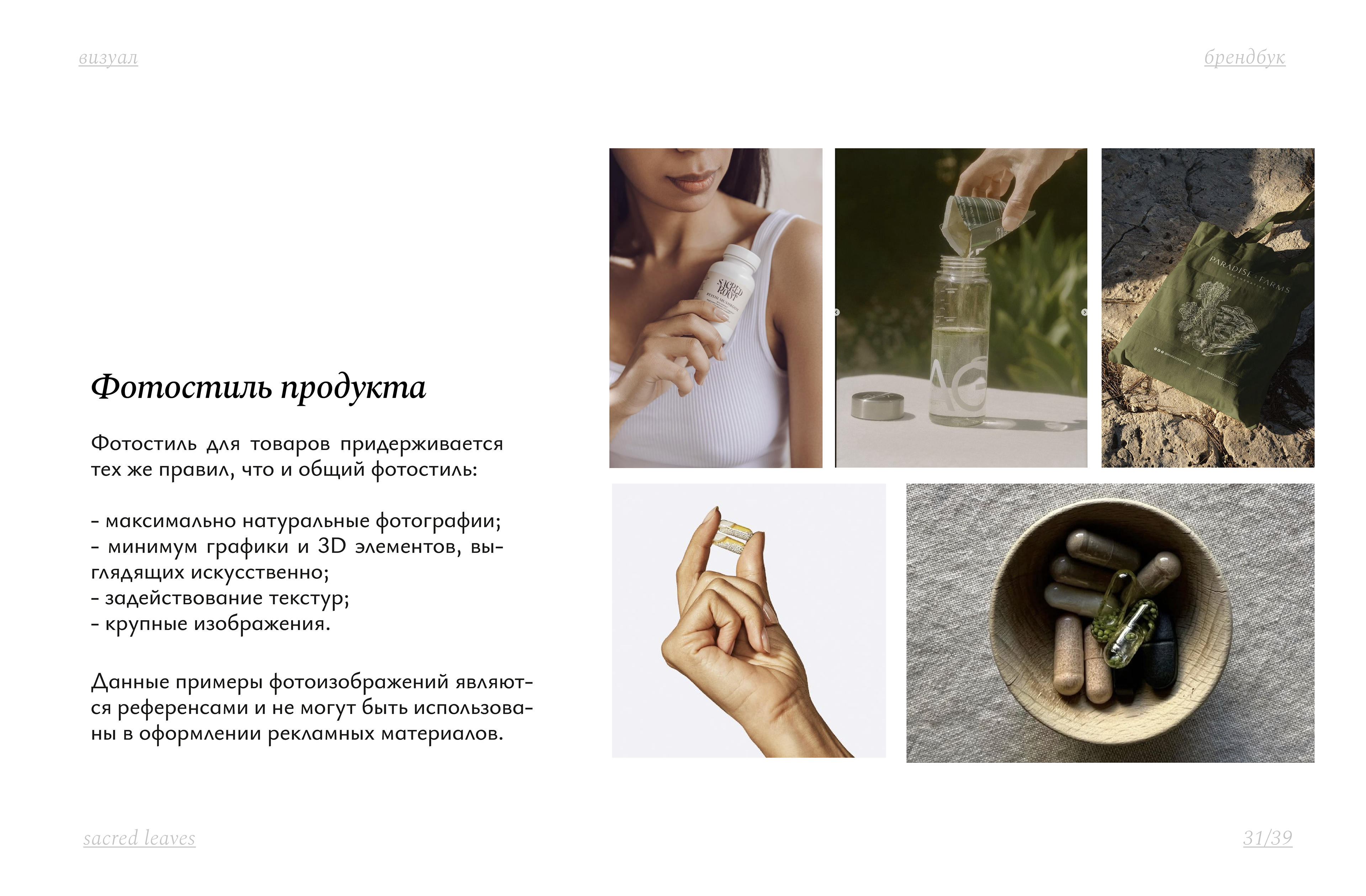 Dietary supplements branding / Брендбук БАДы и витамины — Изображение №28 — Брендинг на Dprofile