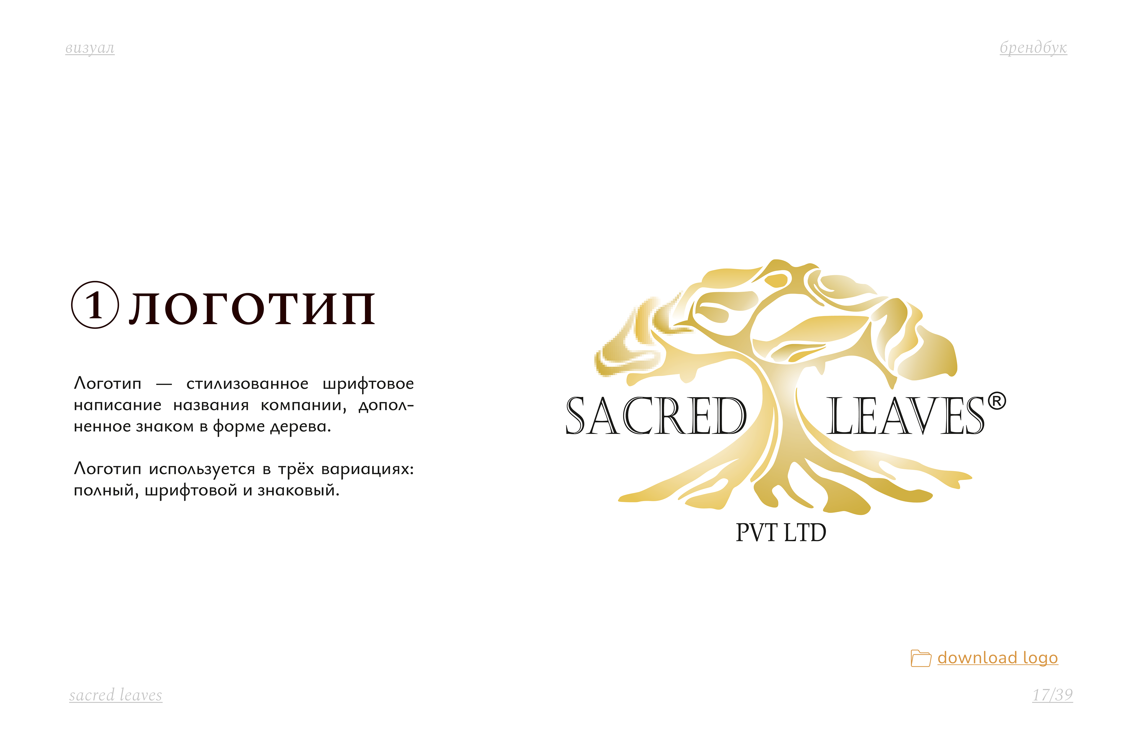 Dietary supplements branding / Брендбук БАДы и витамины — Изображение №14 — Брендинг на Dprofile