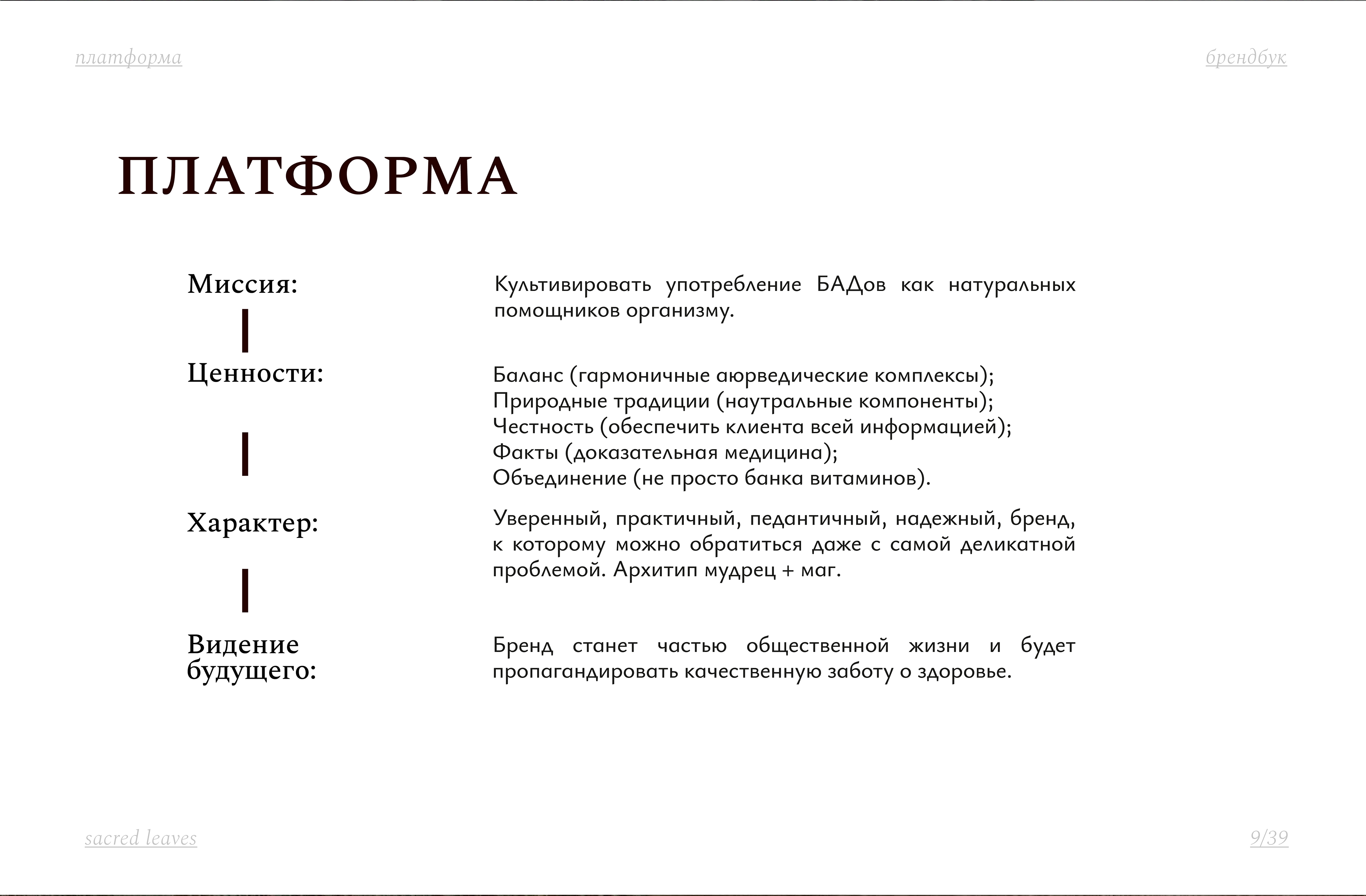 Dietary supplements branding / Брендбук БАДы и витамины — Изображение №6 — Брендинг на Dprofile
